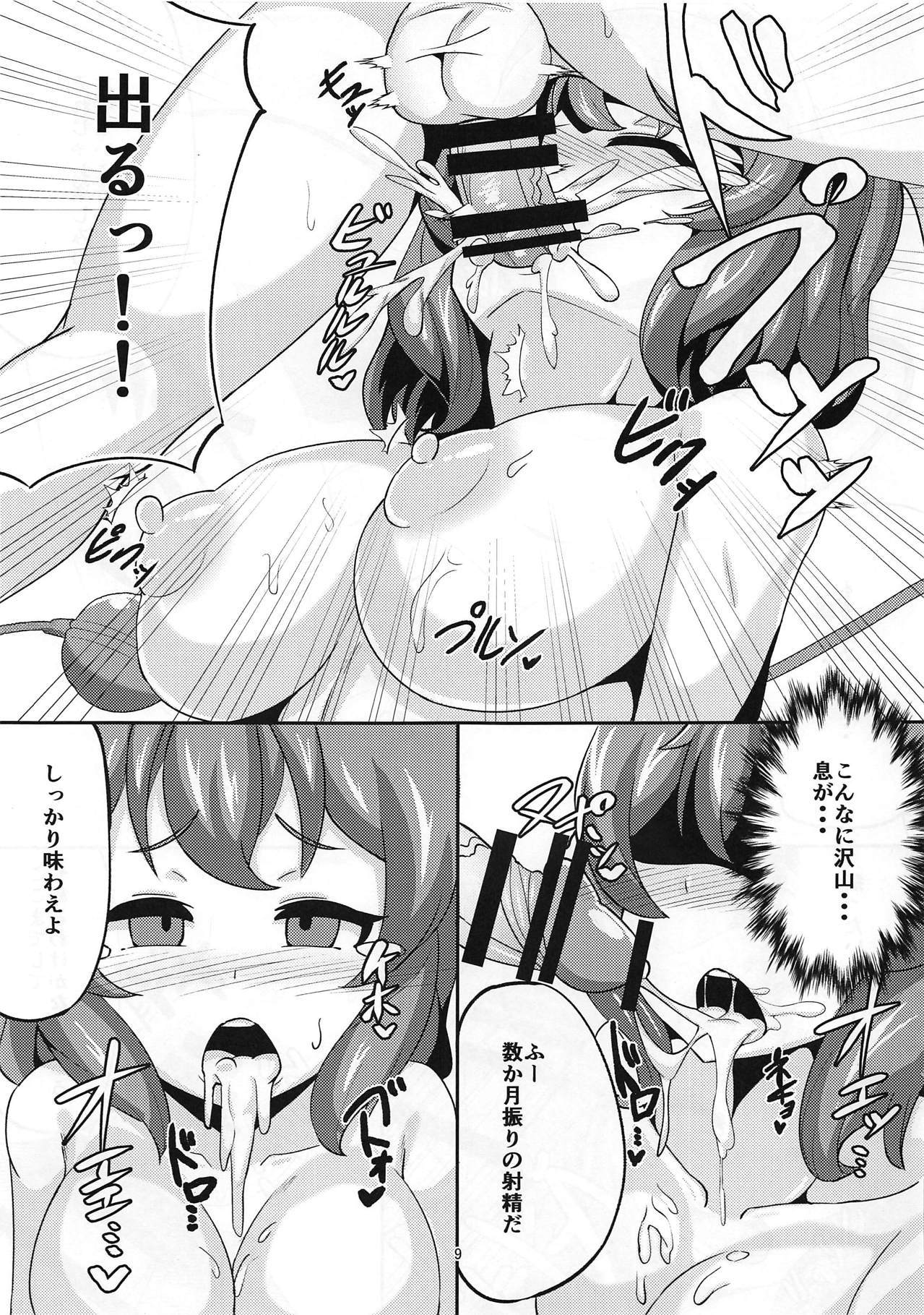小石ちゃんとイチャイチャスルホン