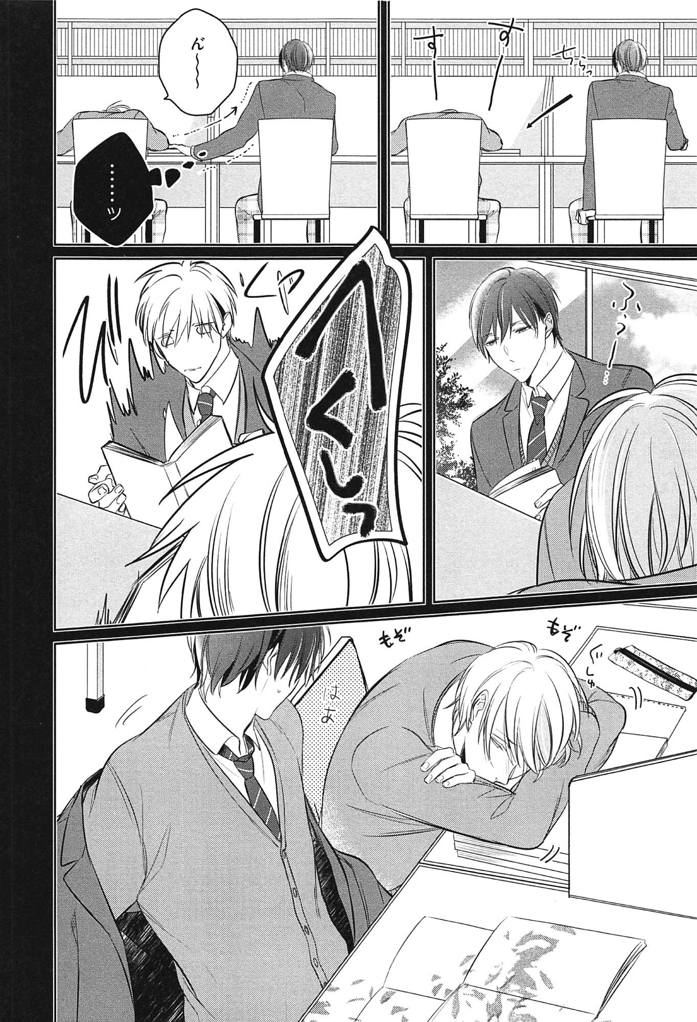 制服をまとえば、うまくうそがつくたのに