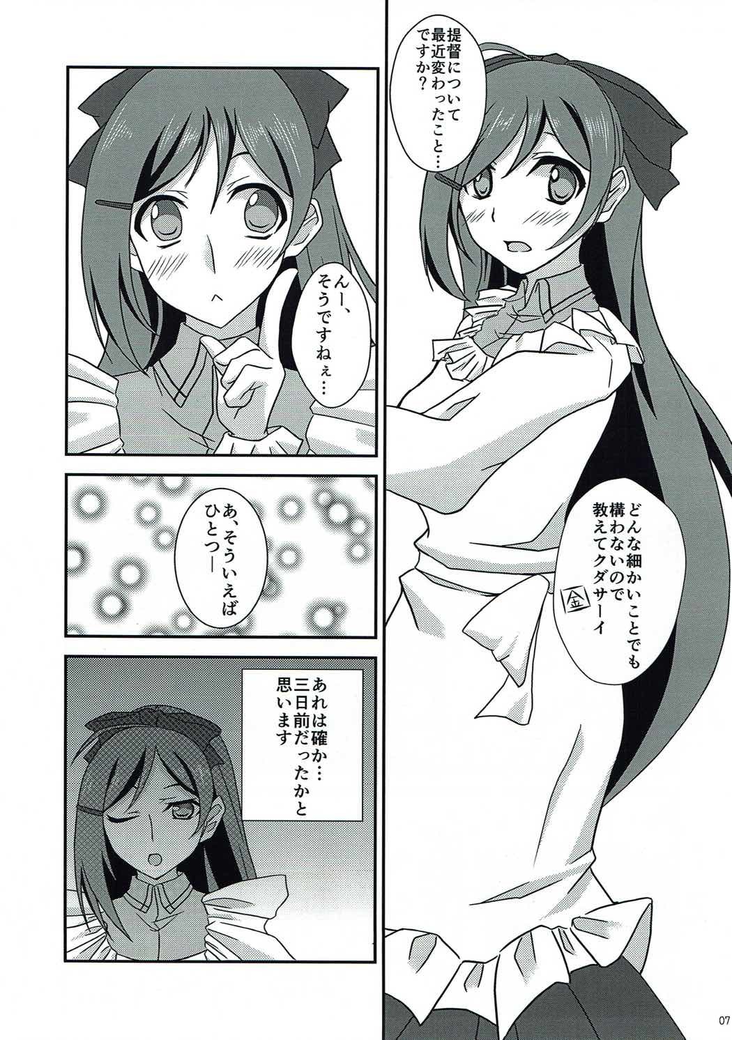 金剛とイチャペロ本アラタメ