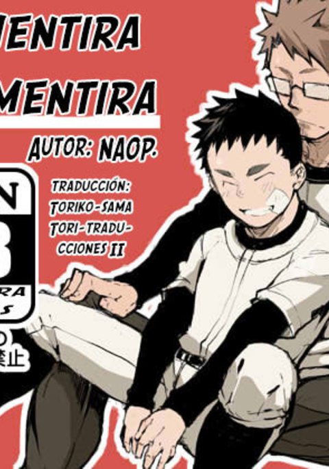 うそとうそ/うなメンティライウナメンティラ