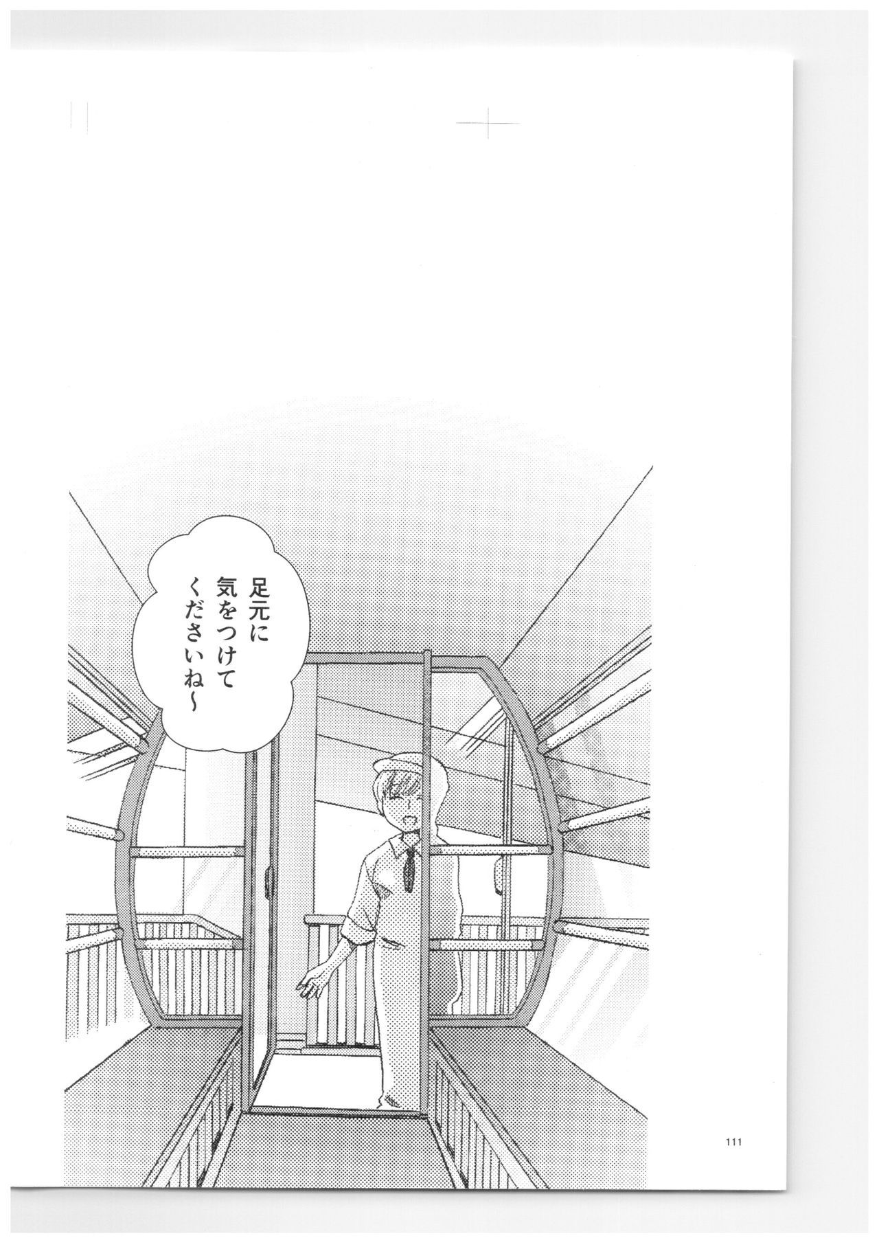 RaASairokushuu-ストロベリーライフ