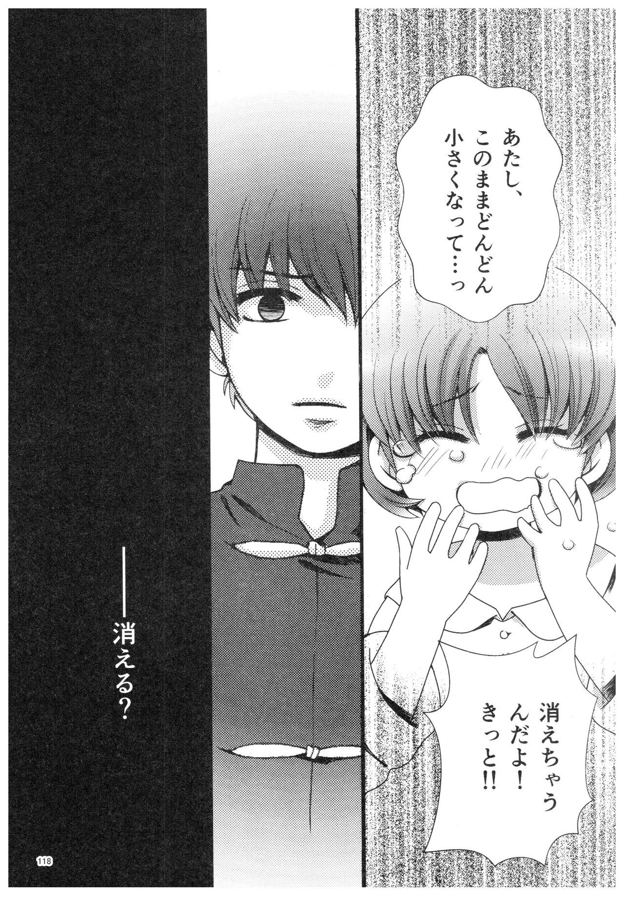 RaASairokushuu-ストロベリーライフ