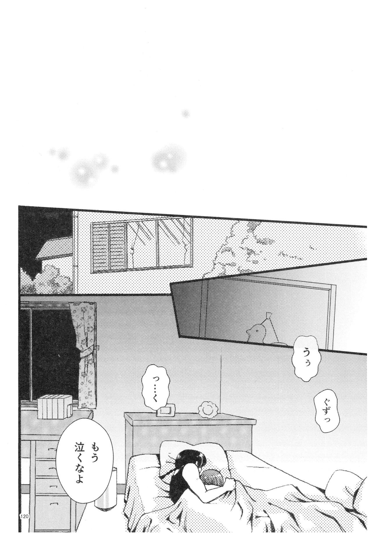 RaASairokushuu-ストロベリーライフ