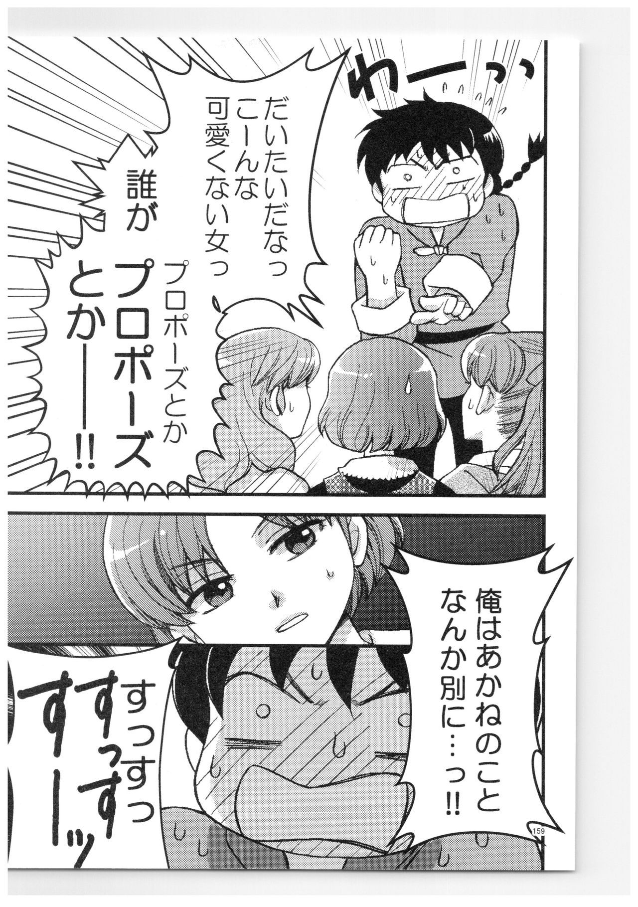 RaASairokushuu-ストロベリーライフ