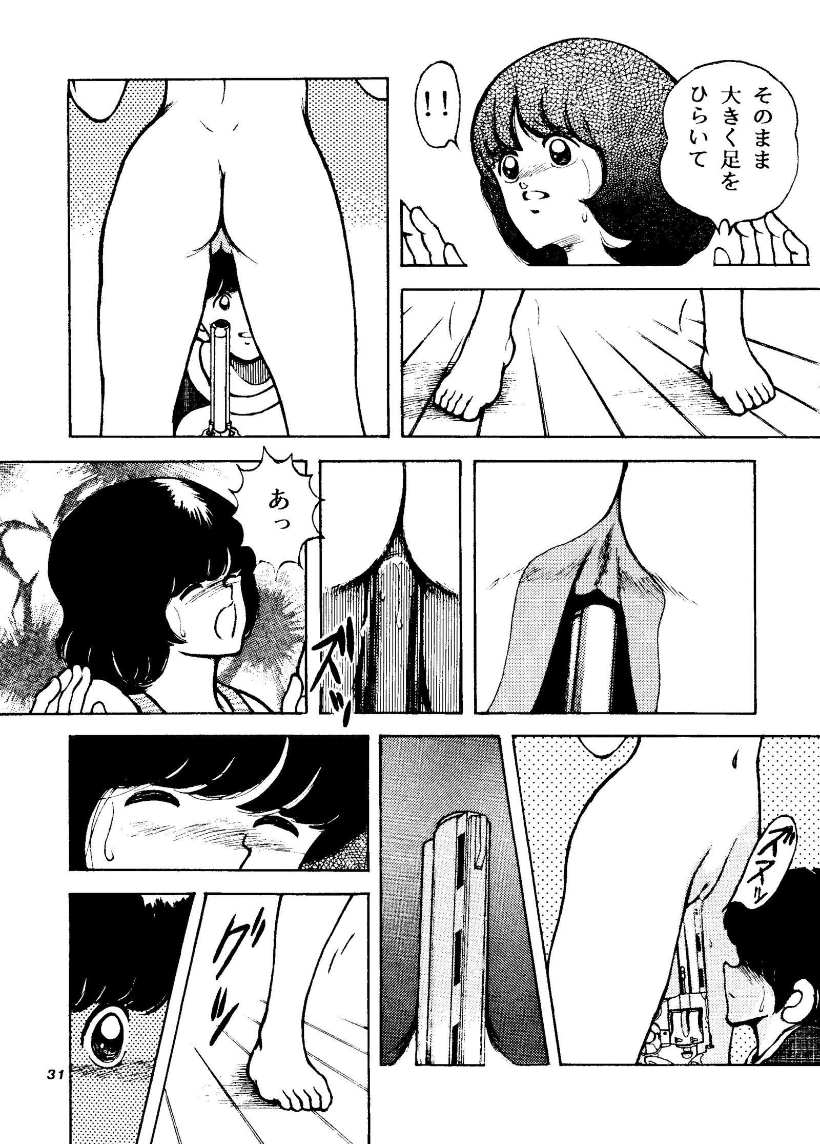 かんしょくタッチvol.4ver.99