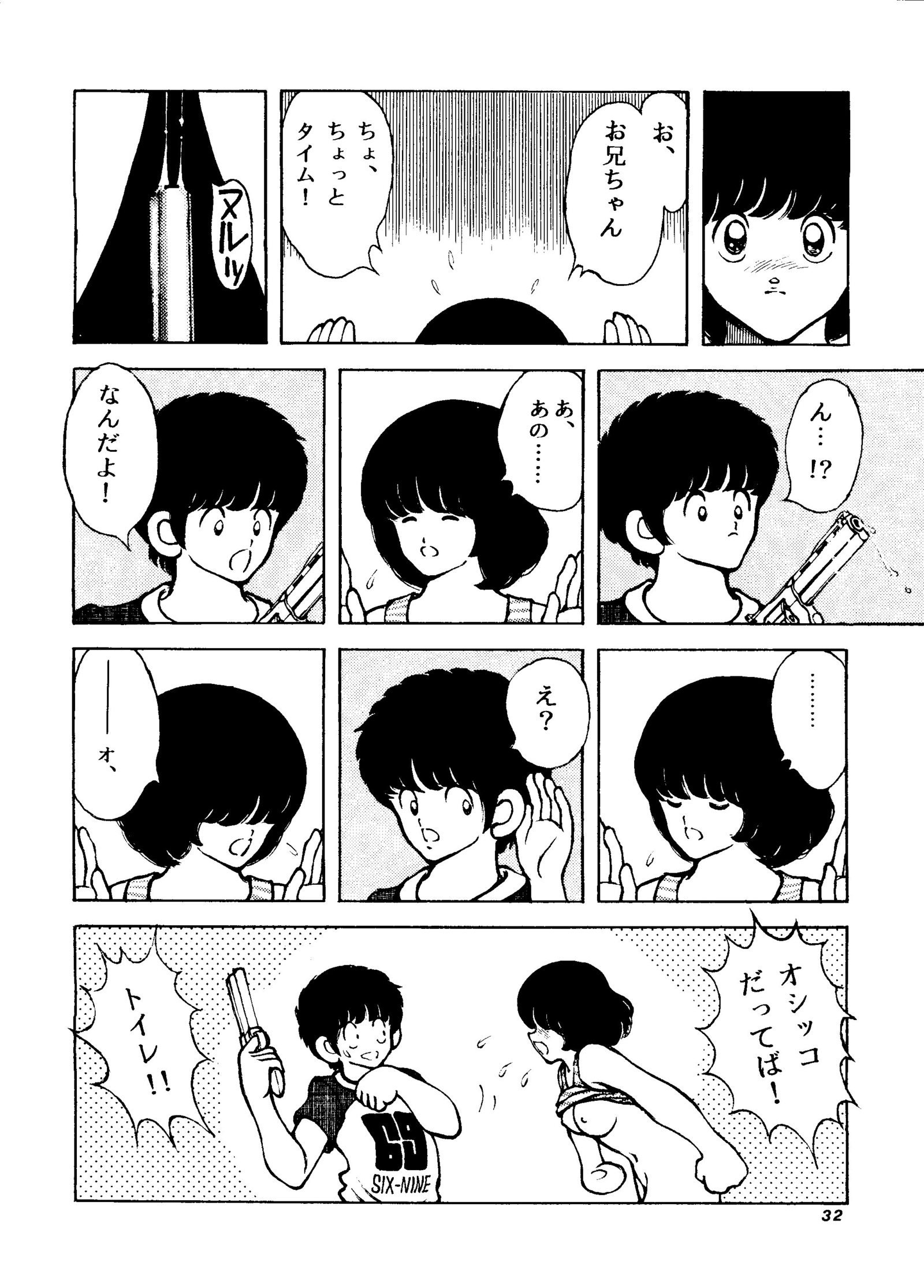 かんしょくタッチvol.4ver.99