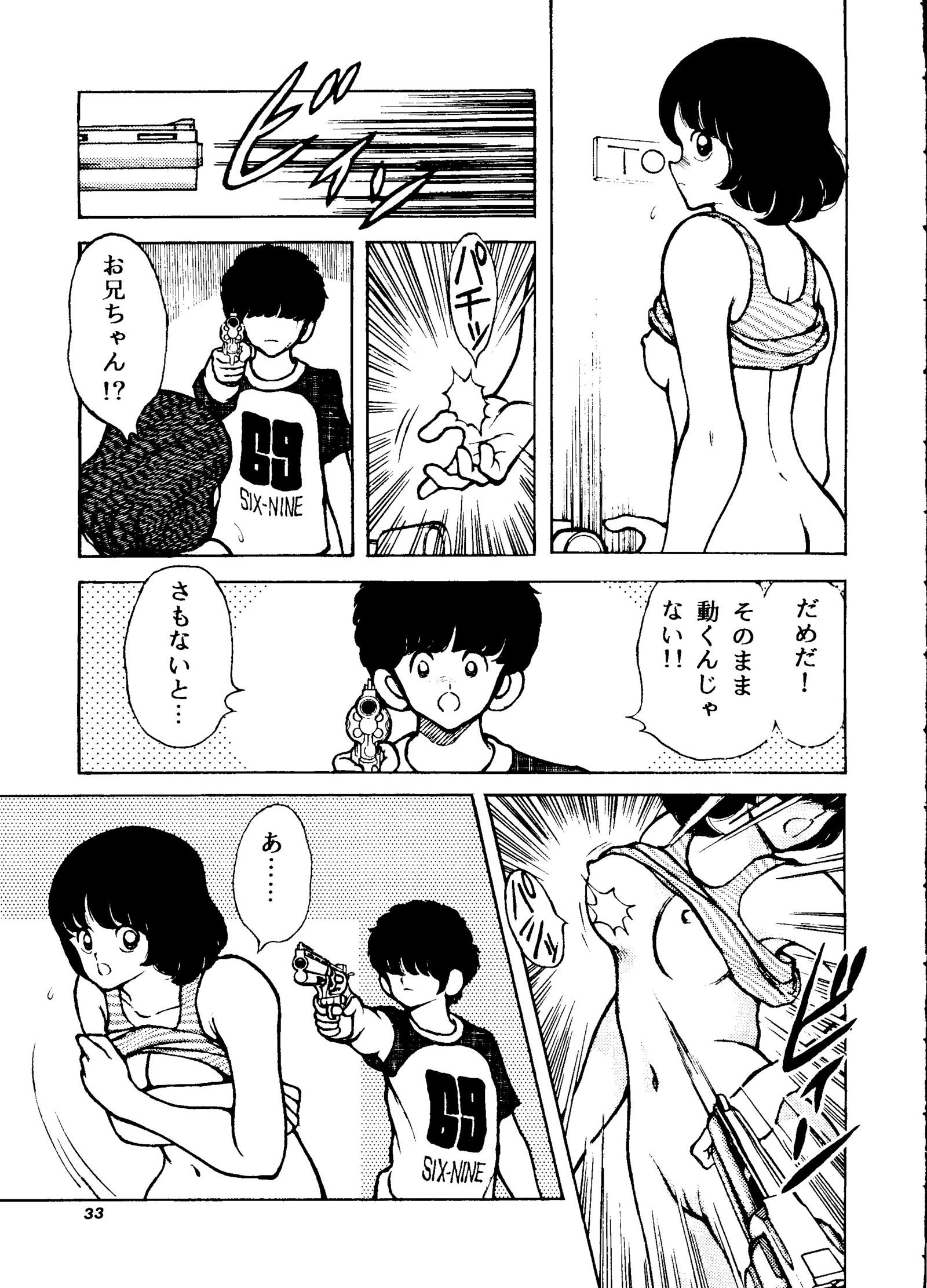 かんしょくタッチvol.4ver.99