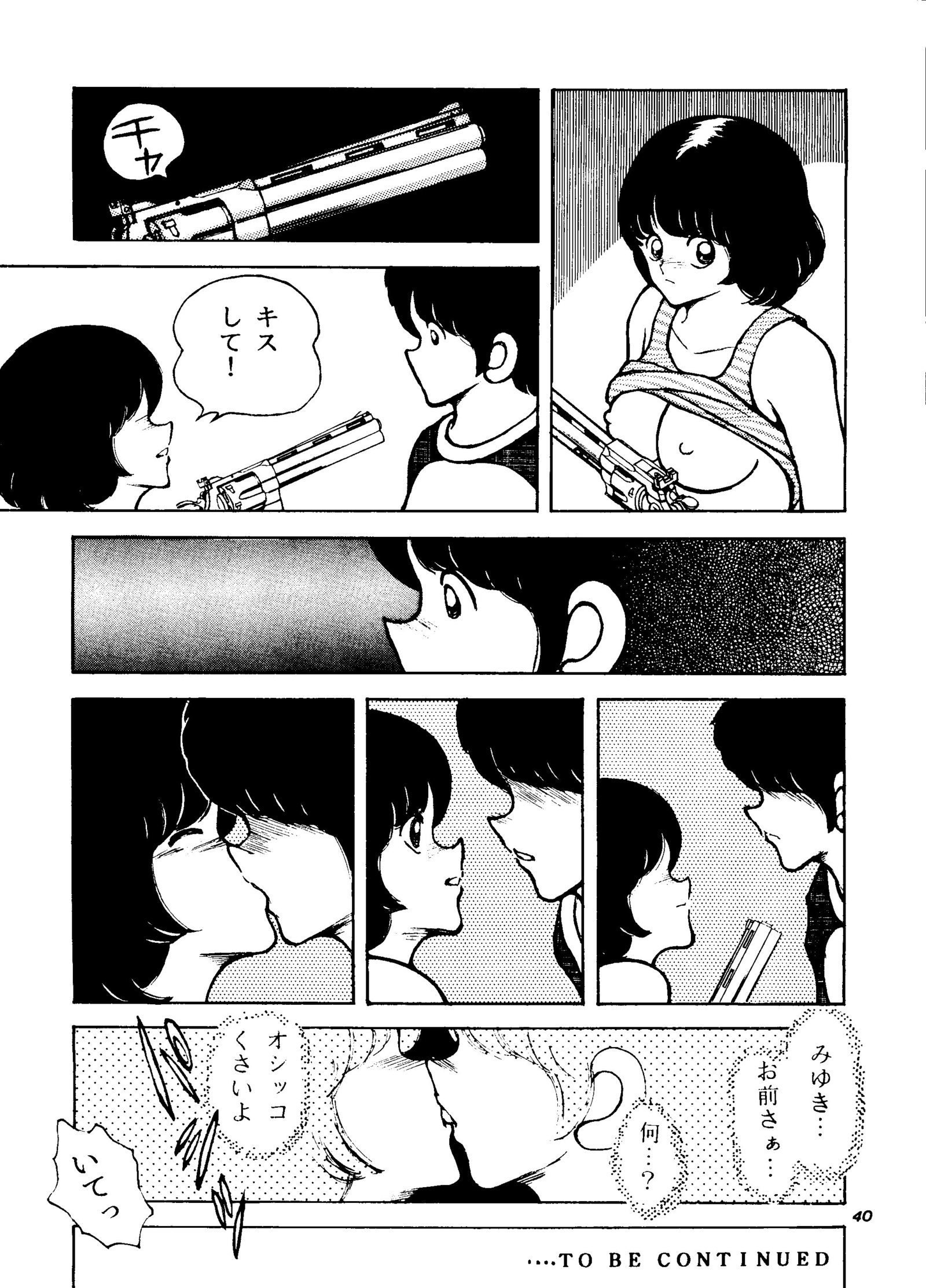 かんしょくタッチvol.4ver.99