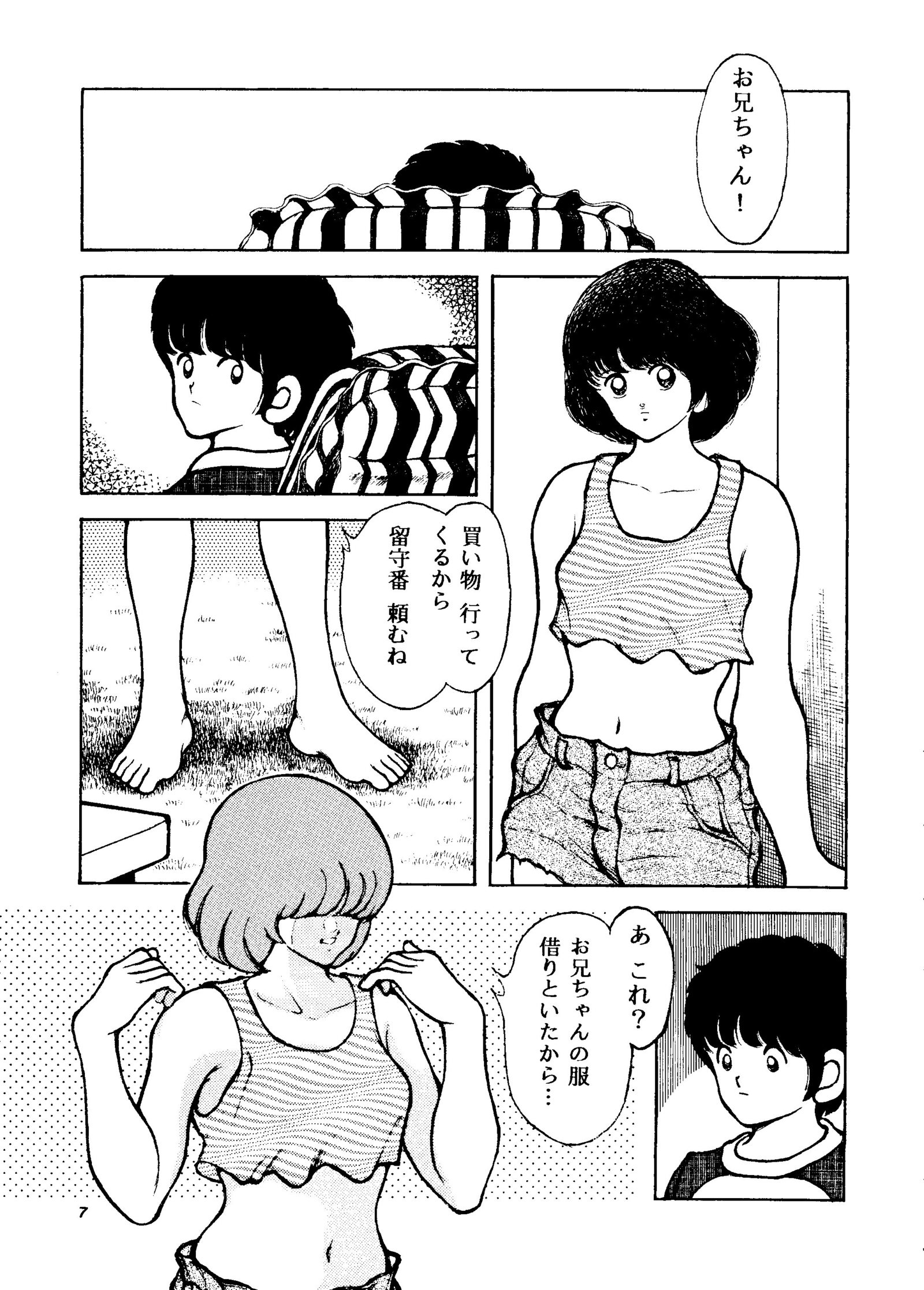 かんしょくタッチvol.4ver.99