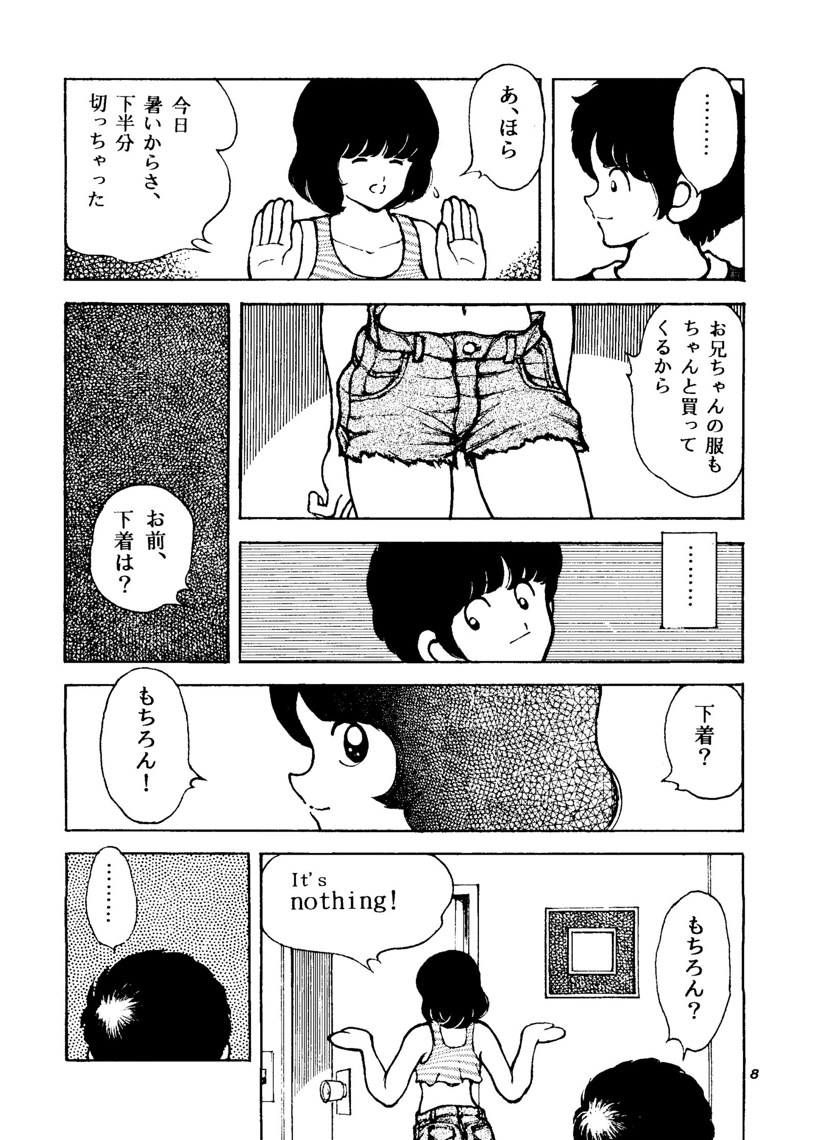 かんしょくタッチvol.4ver.99