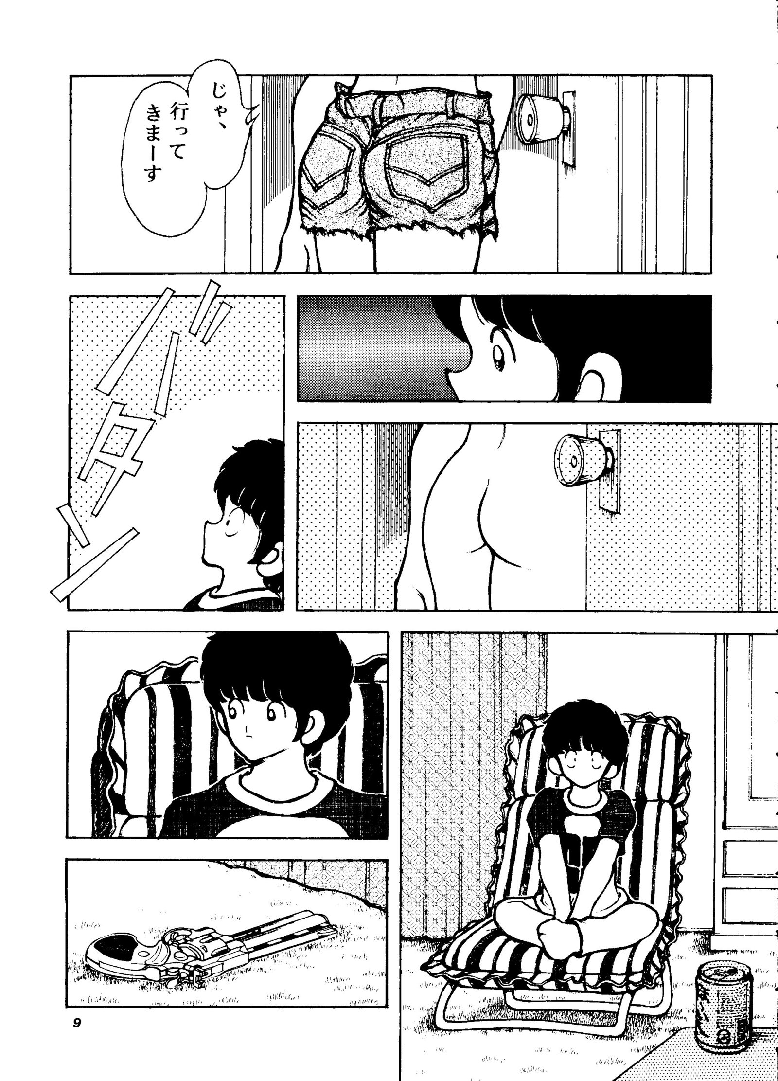 かんしょくタッチvol.4ver.99