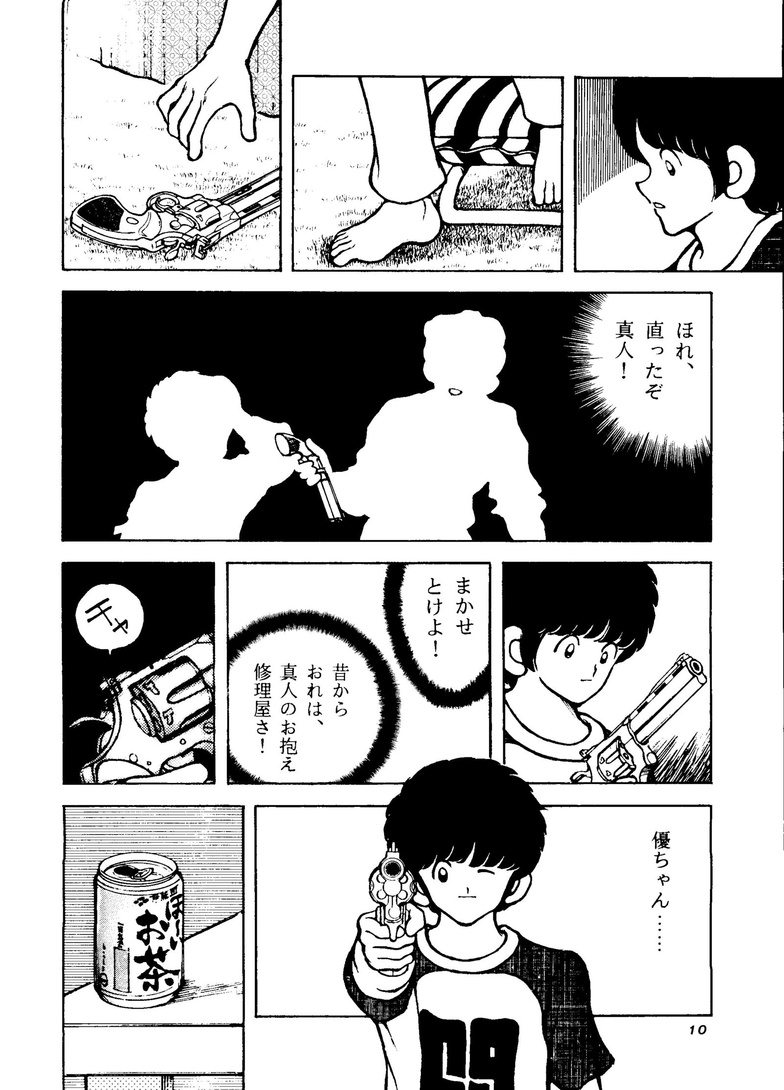 かんしょくタッチvol.4ver.99