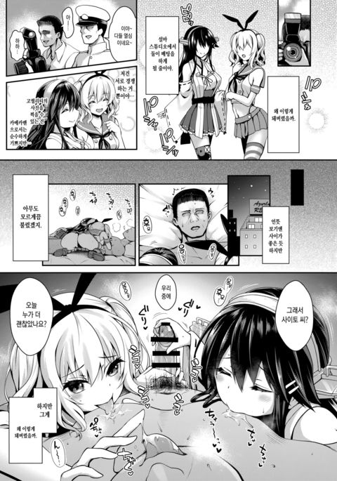 コスプレイヤー春菜vsコスプレイヤー鹿島風