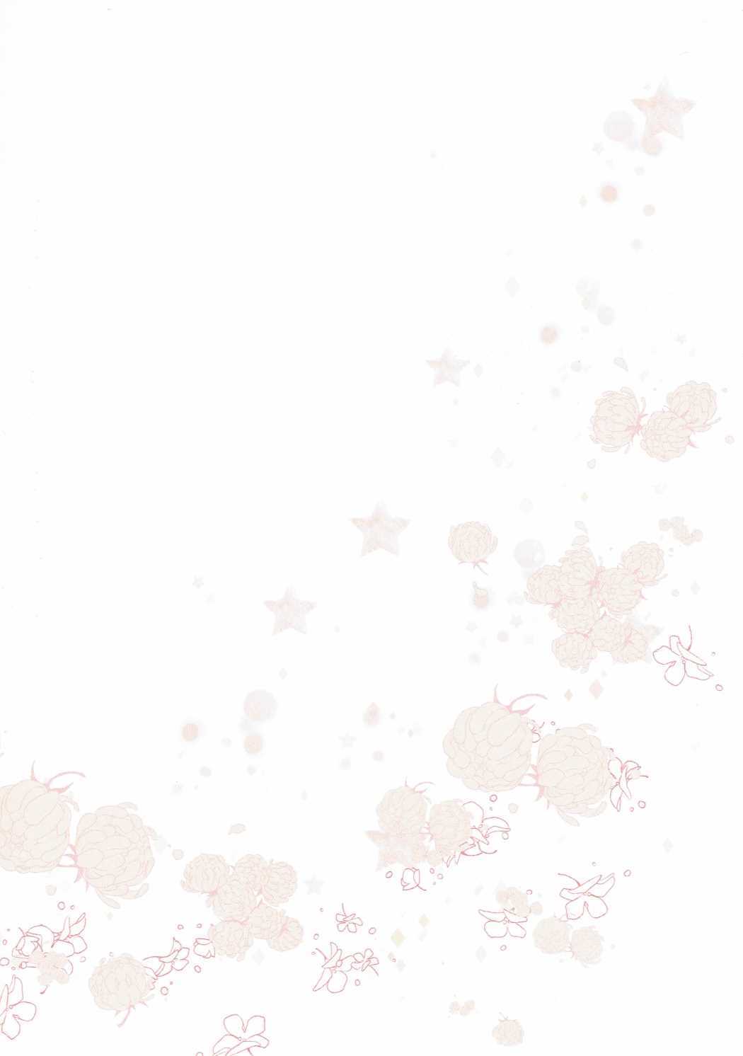 恋の風に誘われて