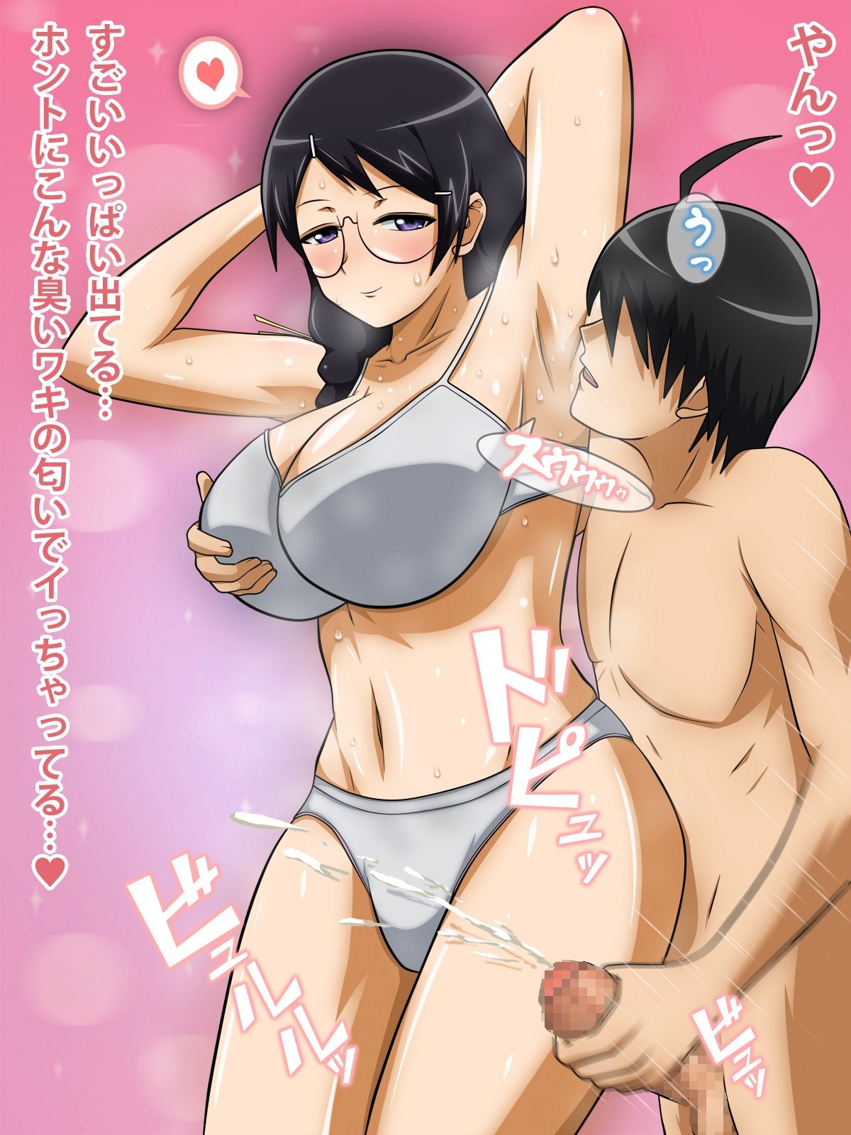 ボクからカノジョ、ミギテのカノジョ。