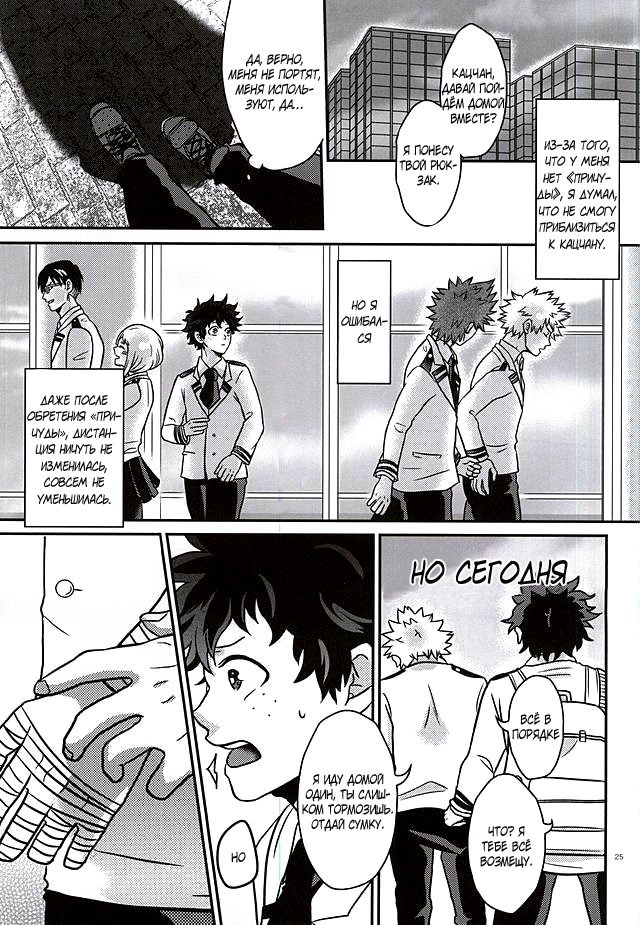 みどりたに少年のスベテ