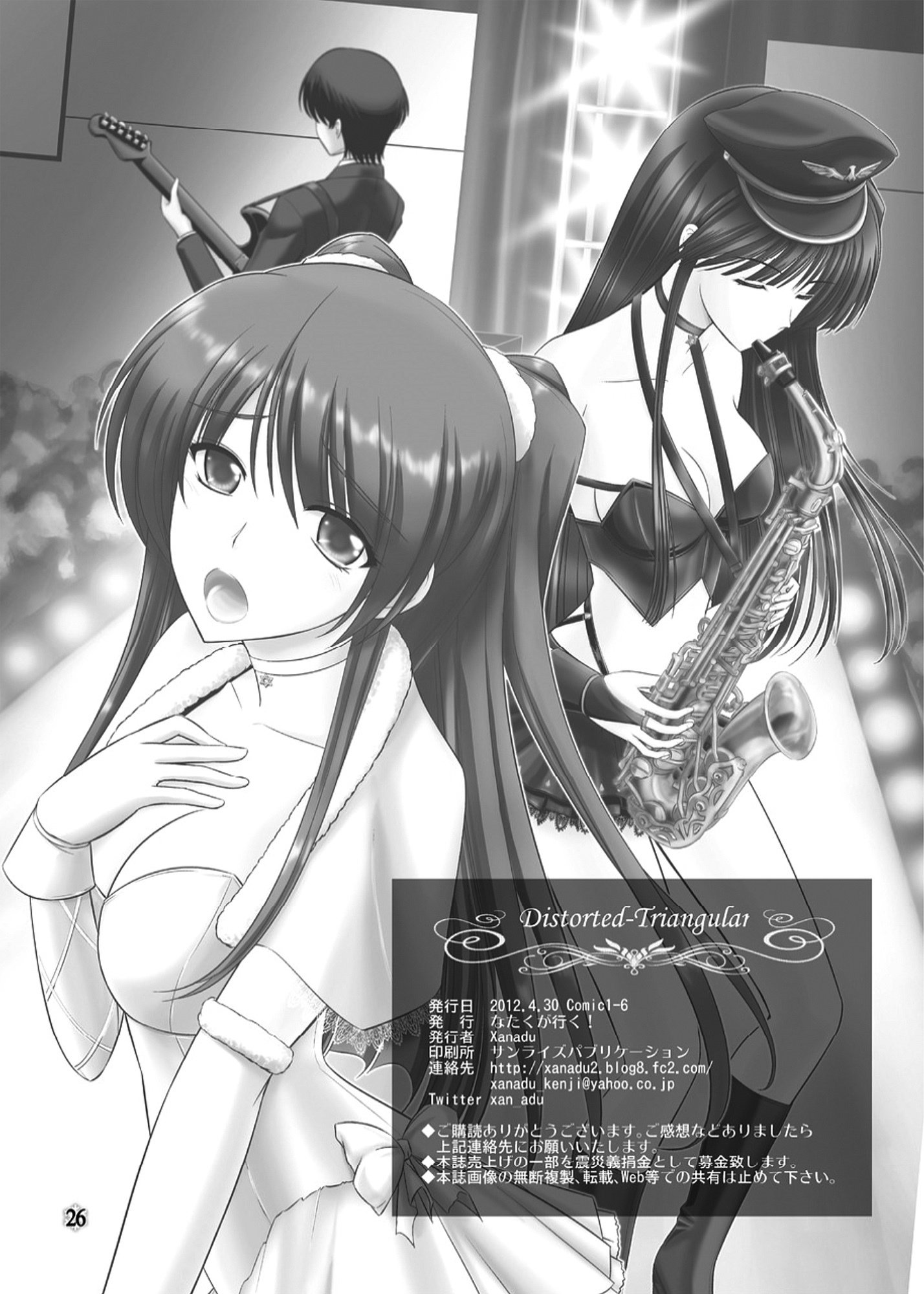 WHITE ALBUM2-Omnibus-大人向け