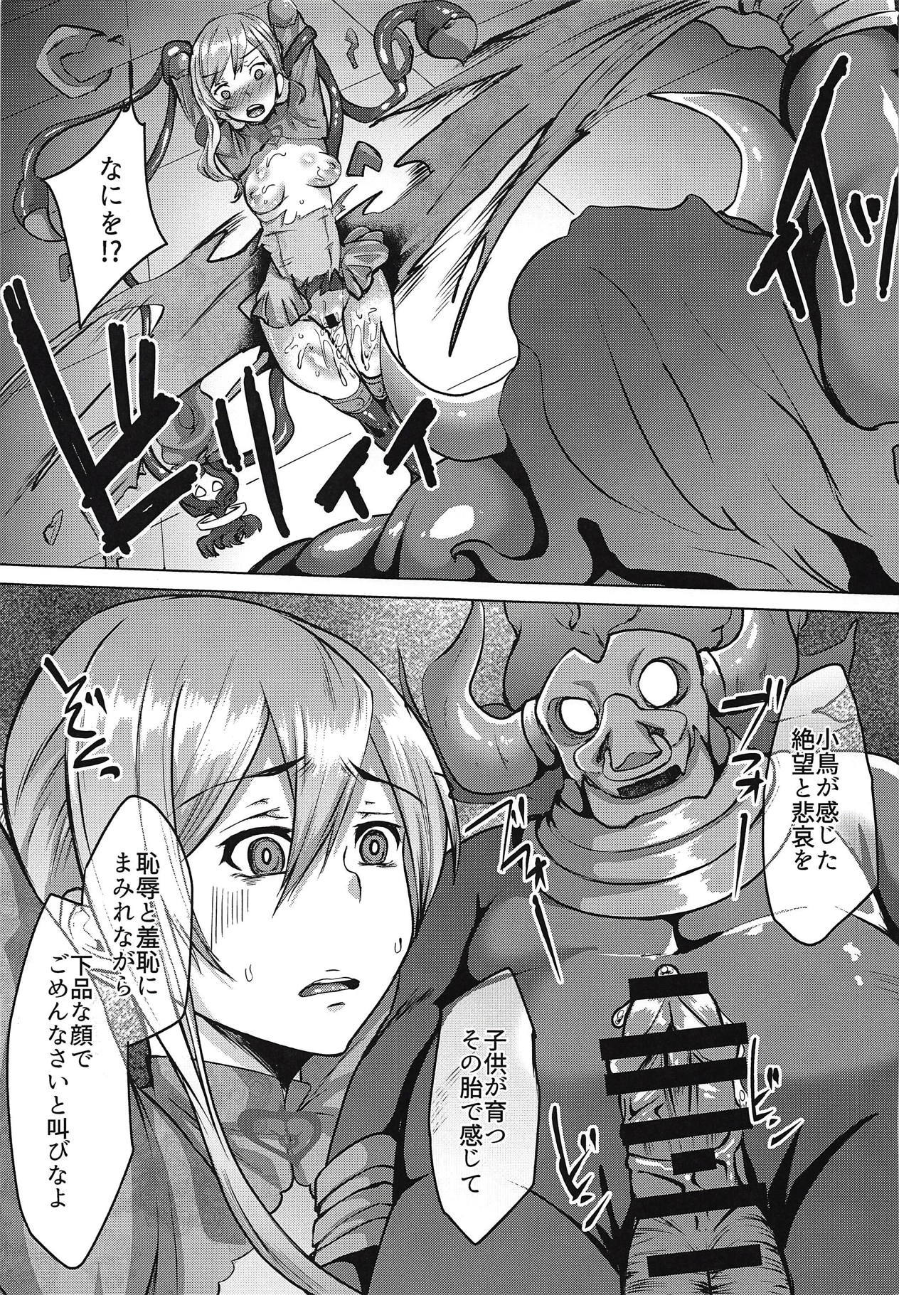 白雪はひれつにゆがむ