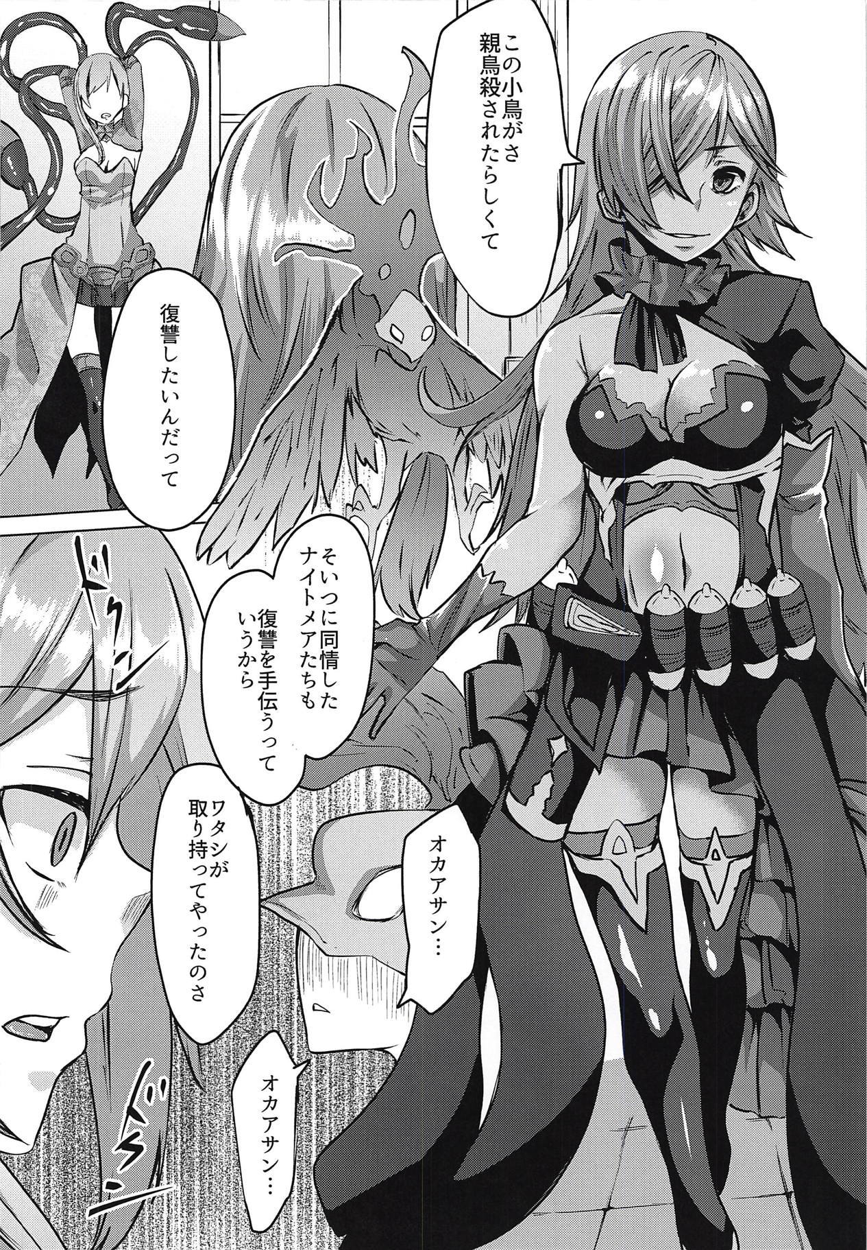 白雪はひれつにゆがむ