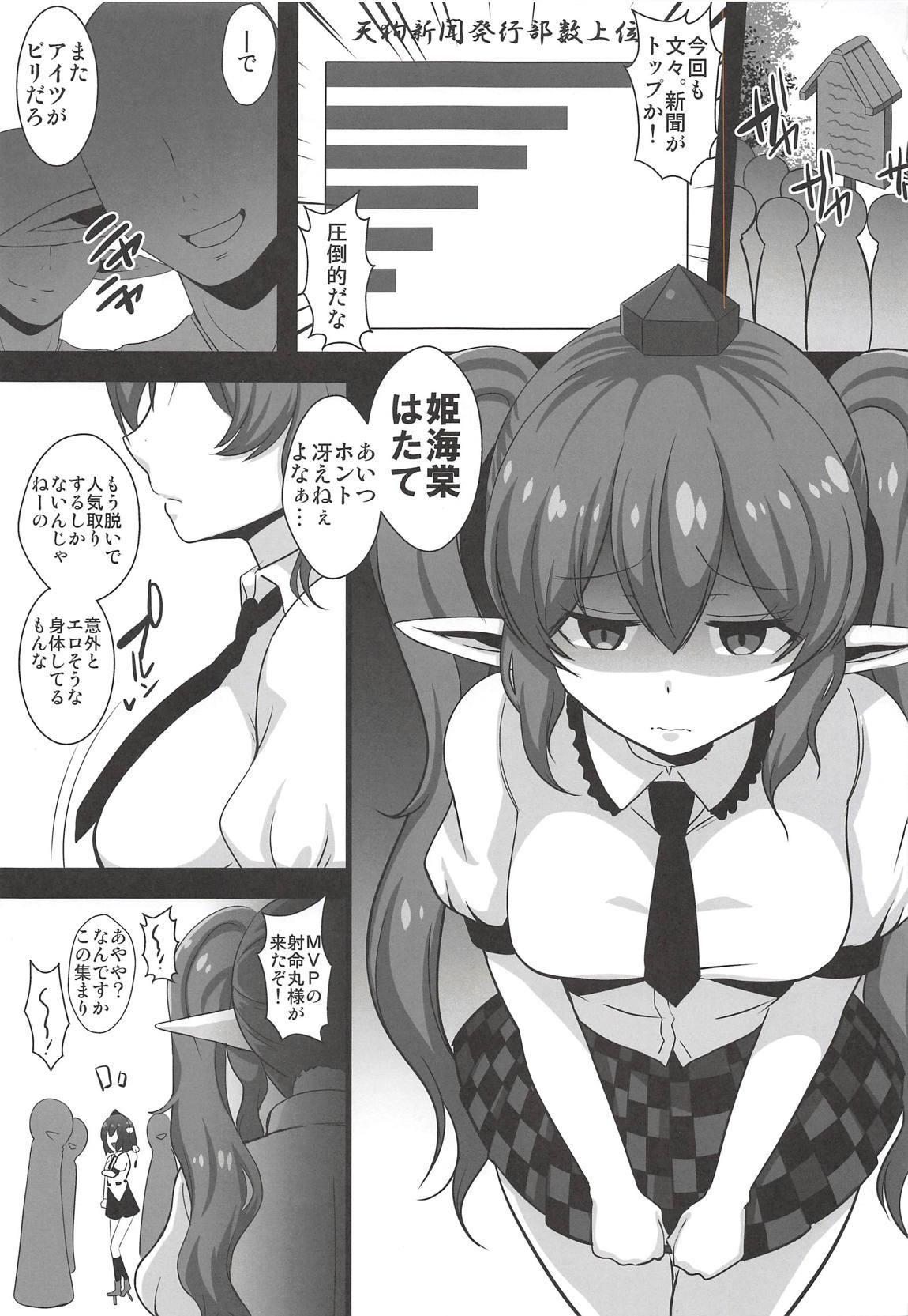 かまちょ！はたてちゃんうらあかおなはいしん.rar