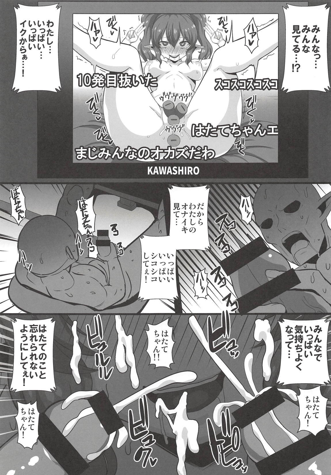 かまちょ！はたてちゃんうらあかおなはいしん.rar