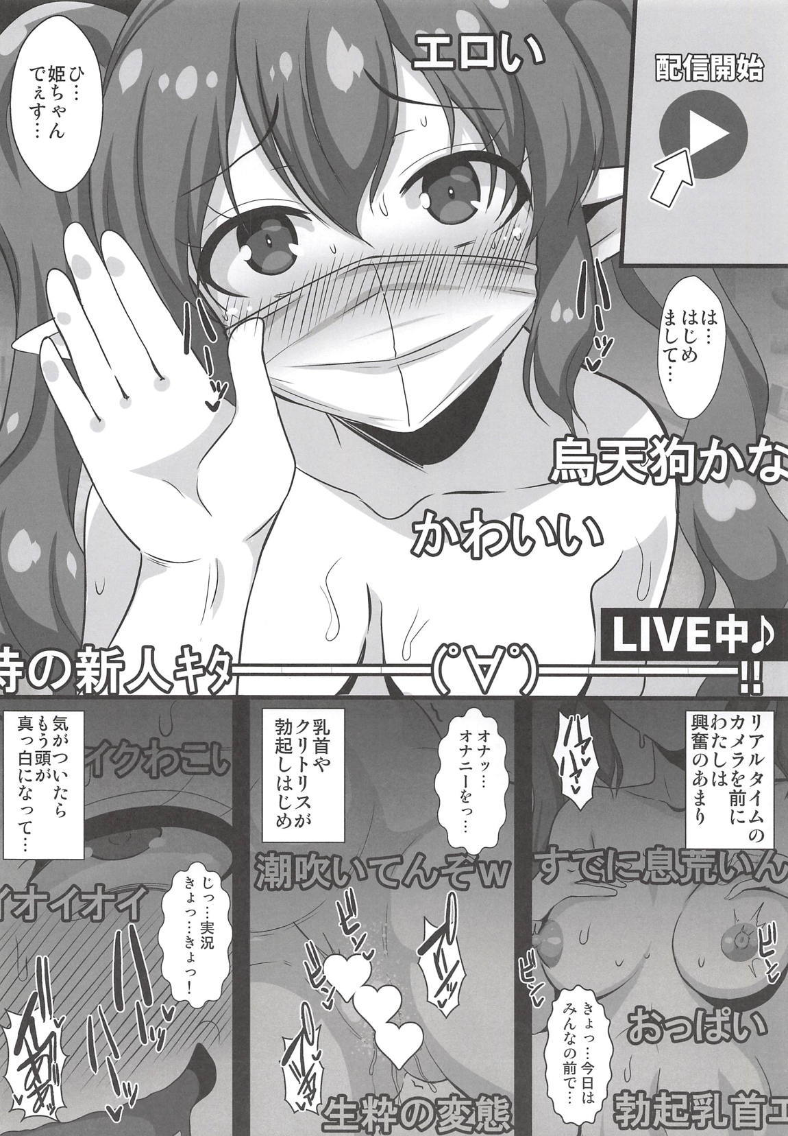 かまちょ！はたてちゃんうらあかおなはいしん.rar