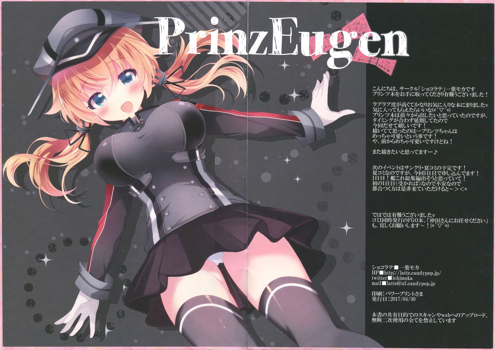 スキスキ提督| 좋아좋아提督