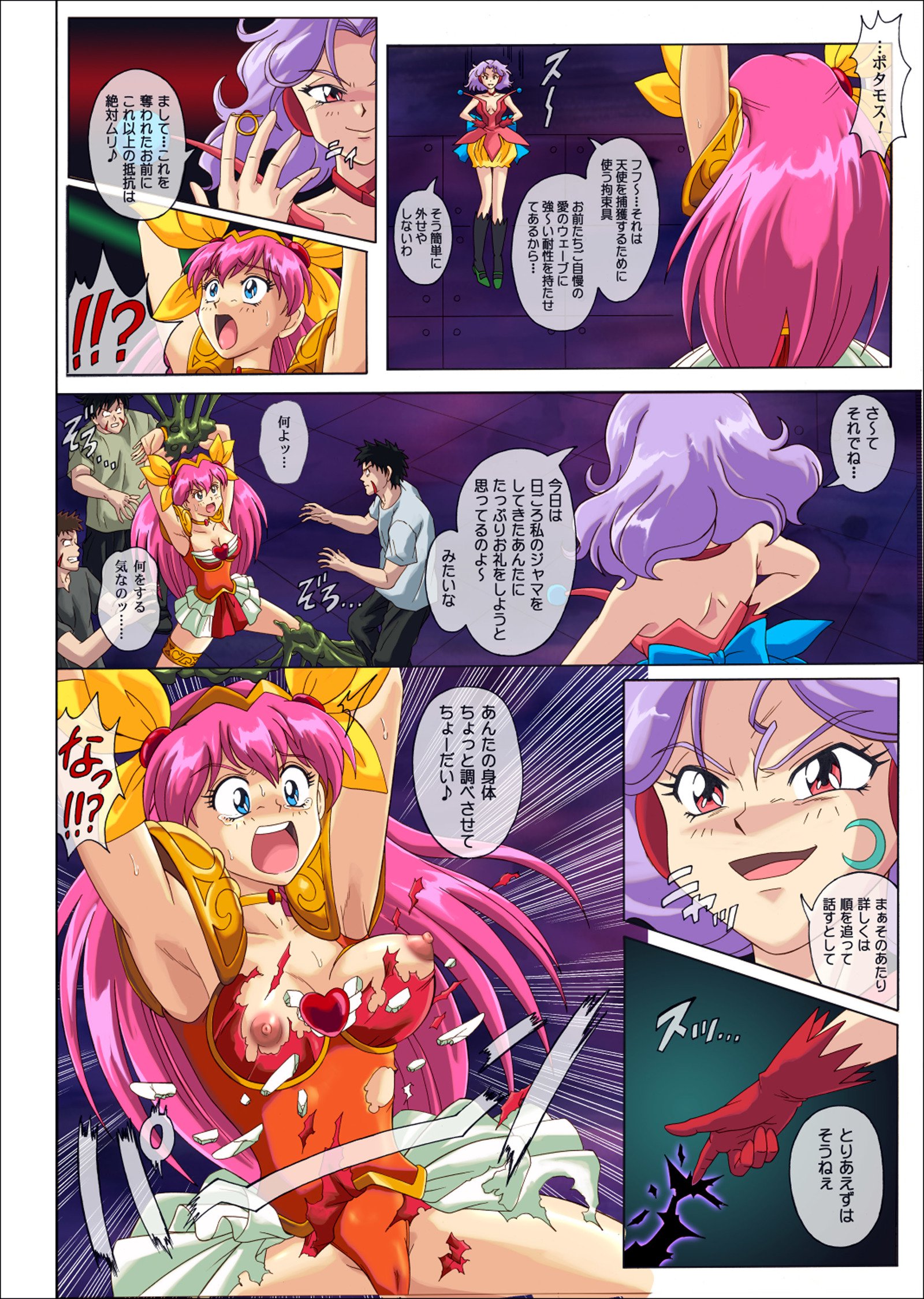 カラークラシックシチュエーションノートVol。私