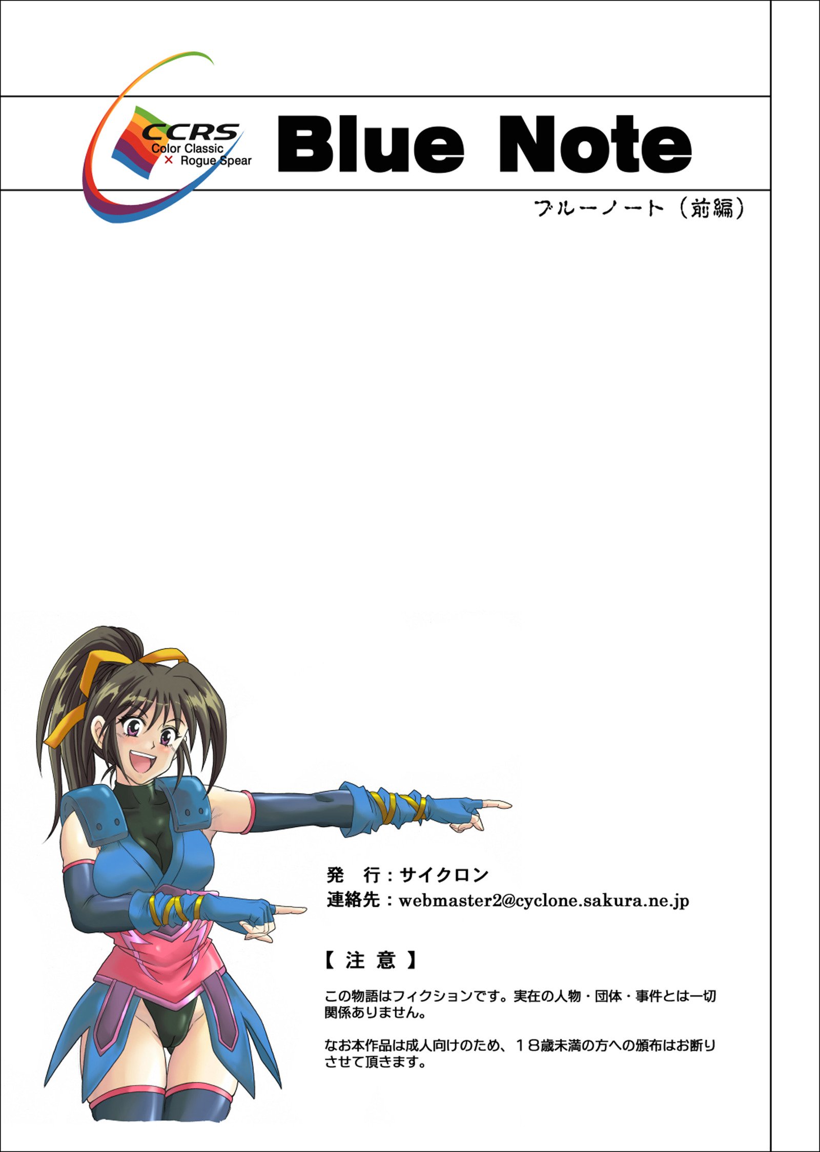 カラークラシックシチュエーションノートVol。私