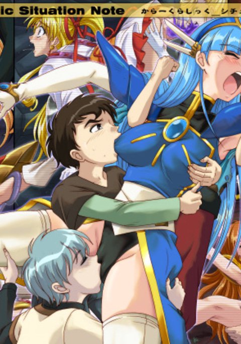 カラークラシックシチュエーションノートVol。私