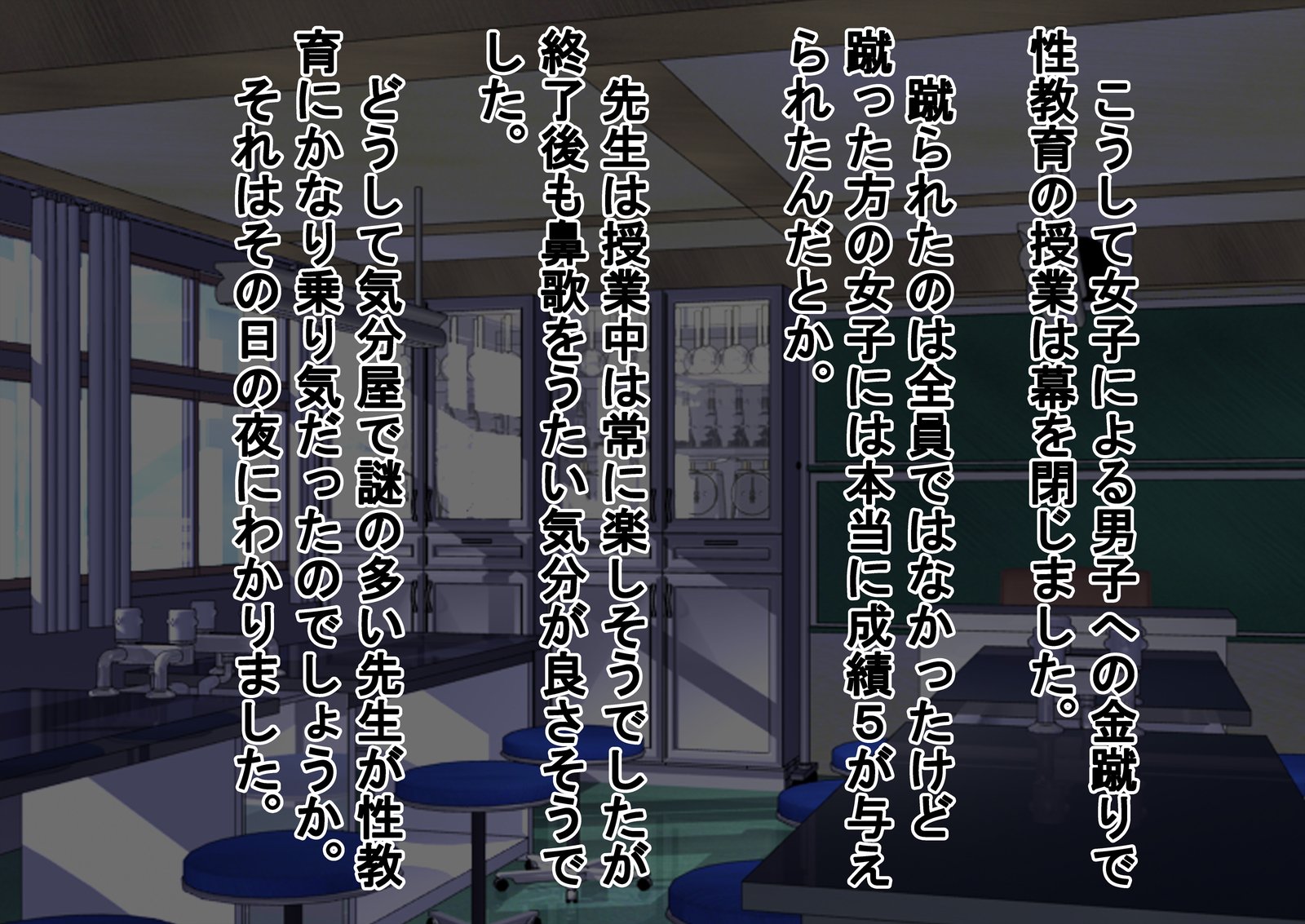 男子学生だけが全裸になる性教育