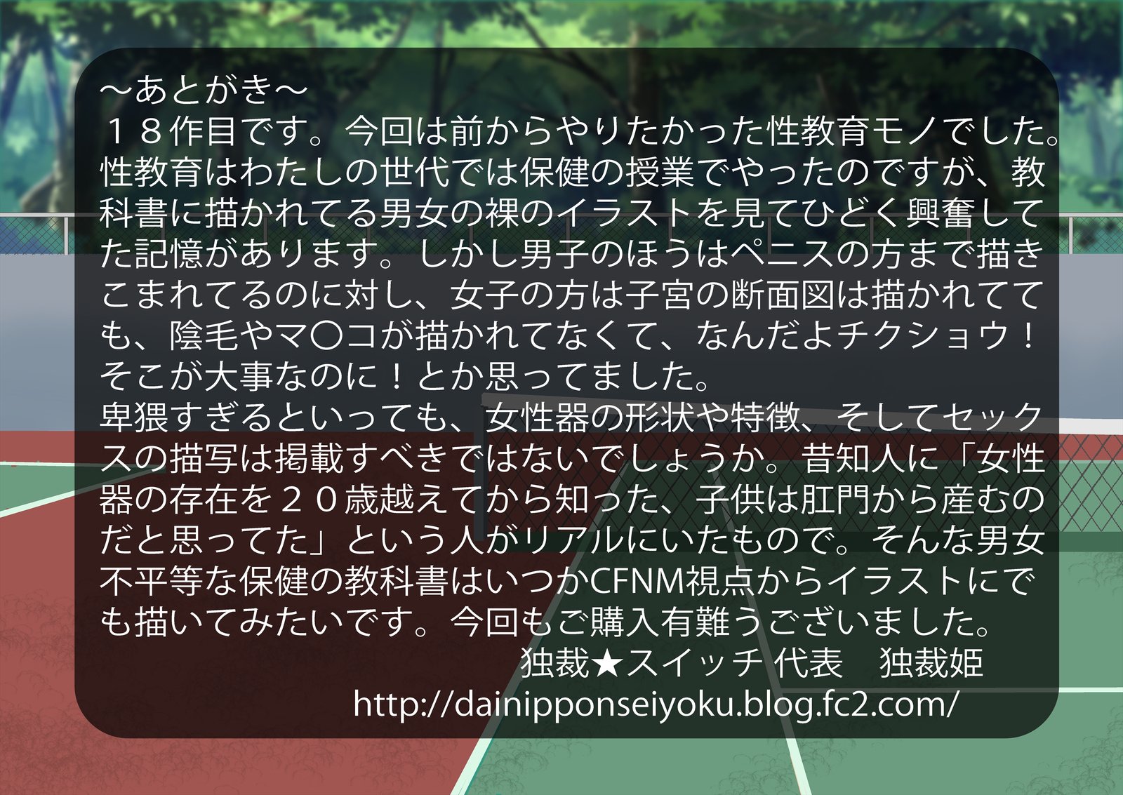 男子学生だけが全裸になる性教育