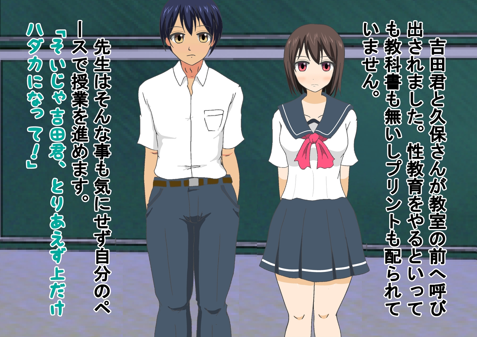 男子学生だけが全裸になる性教育