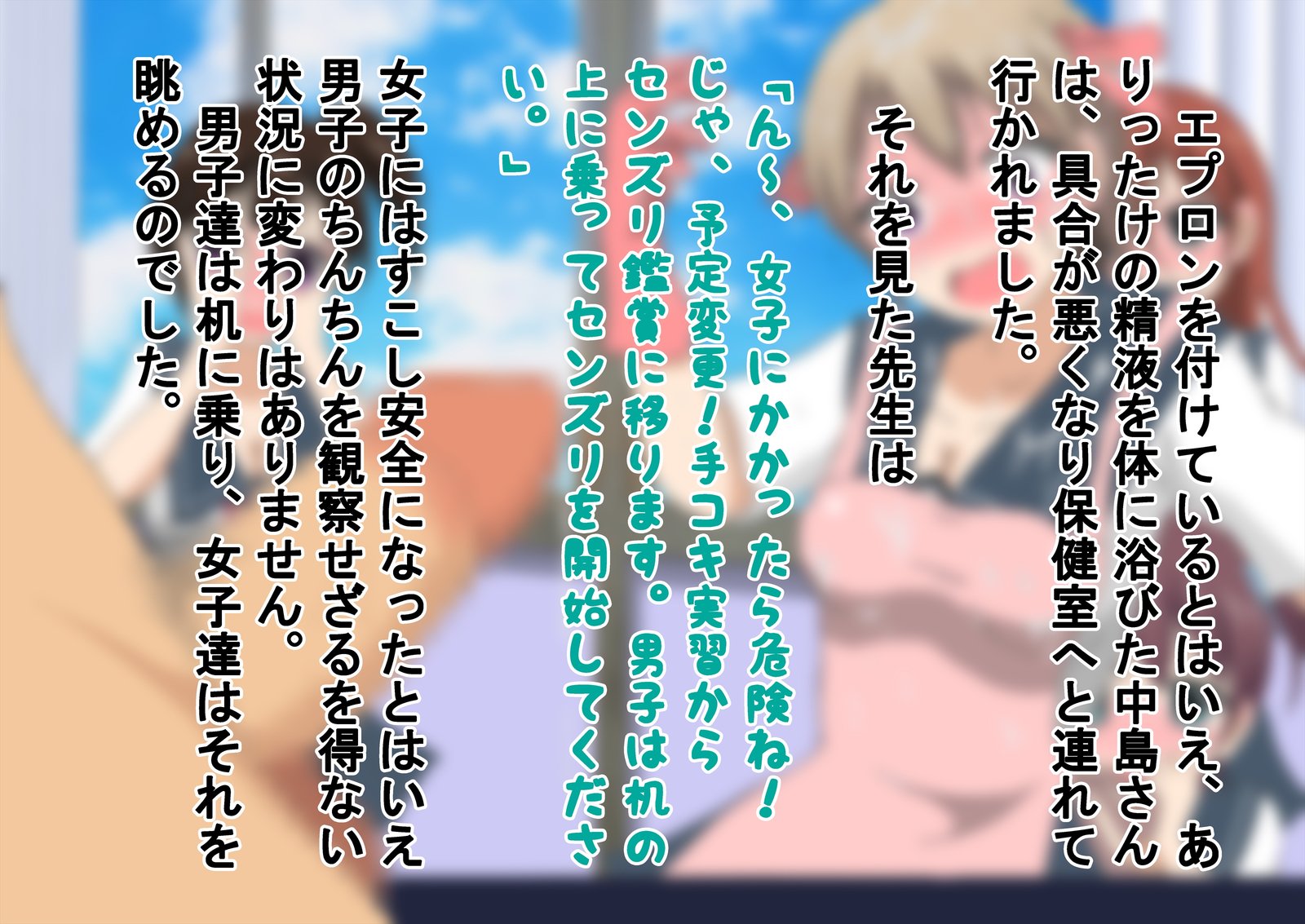 男子学生だけが全裸になる性教育