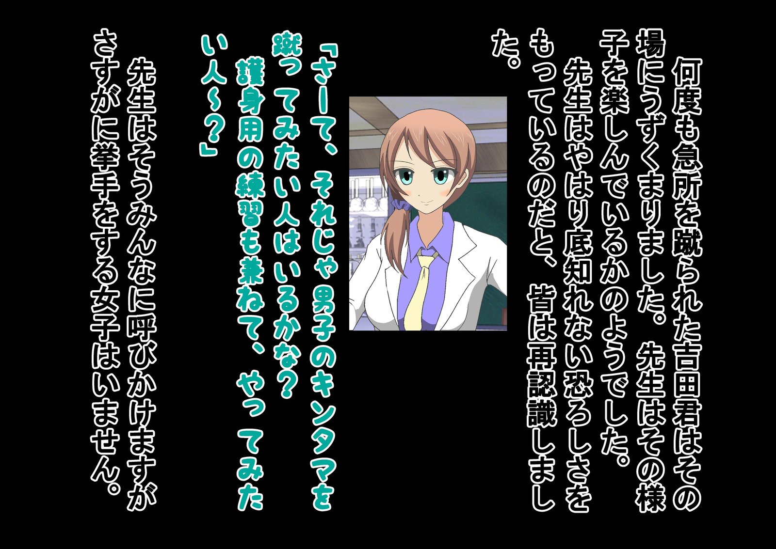 男子学生だけが全裸になる性教育