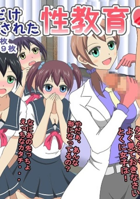 男子学生だけが全裸になる性教育