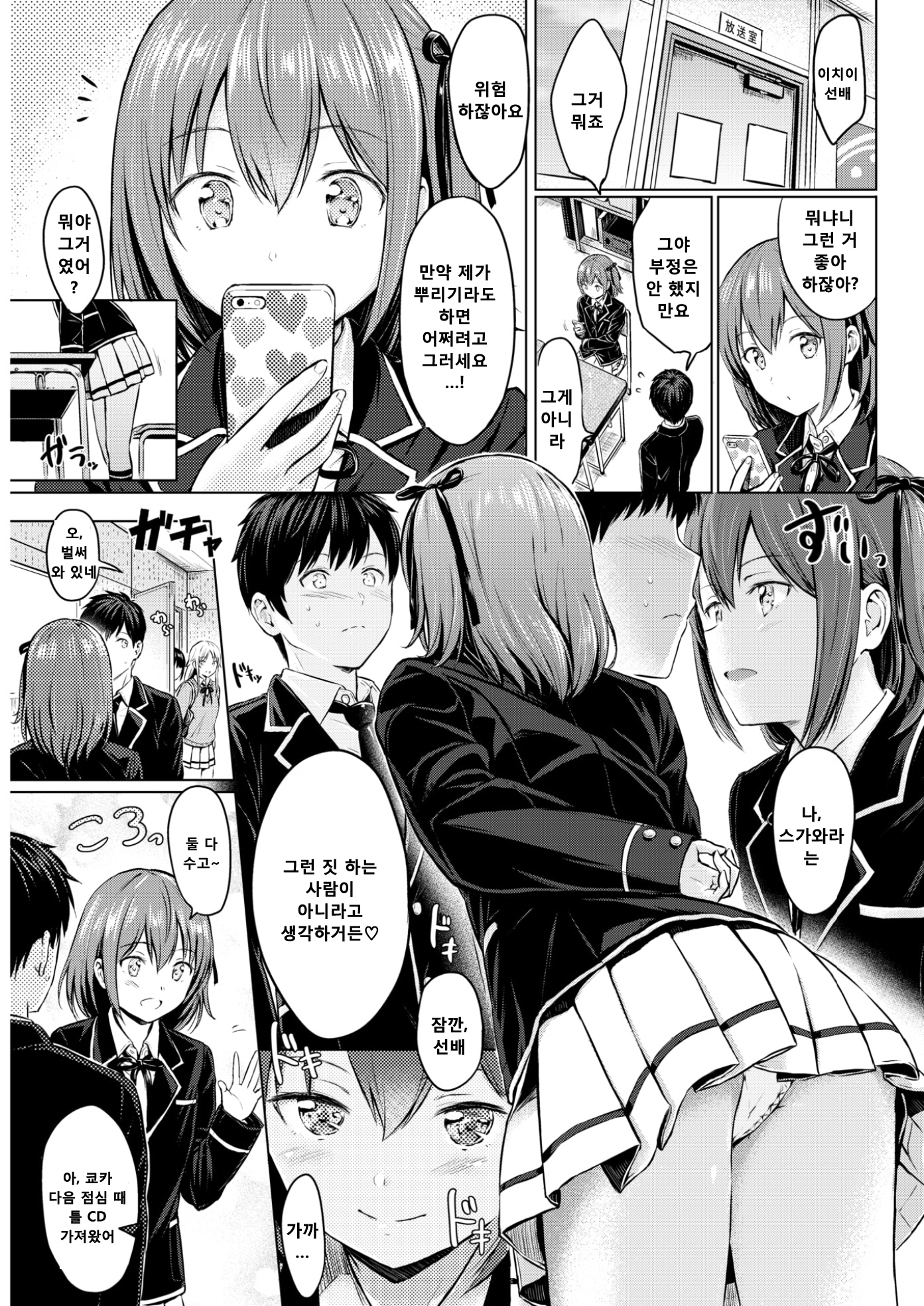 小熊セルフィー