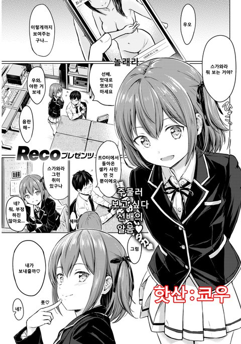 小熊セルフィー