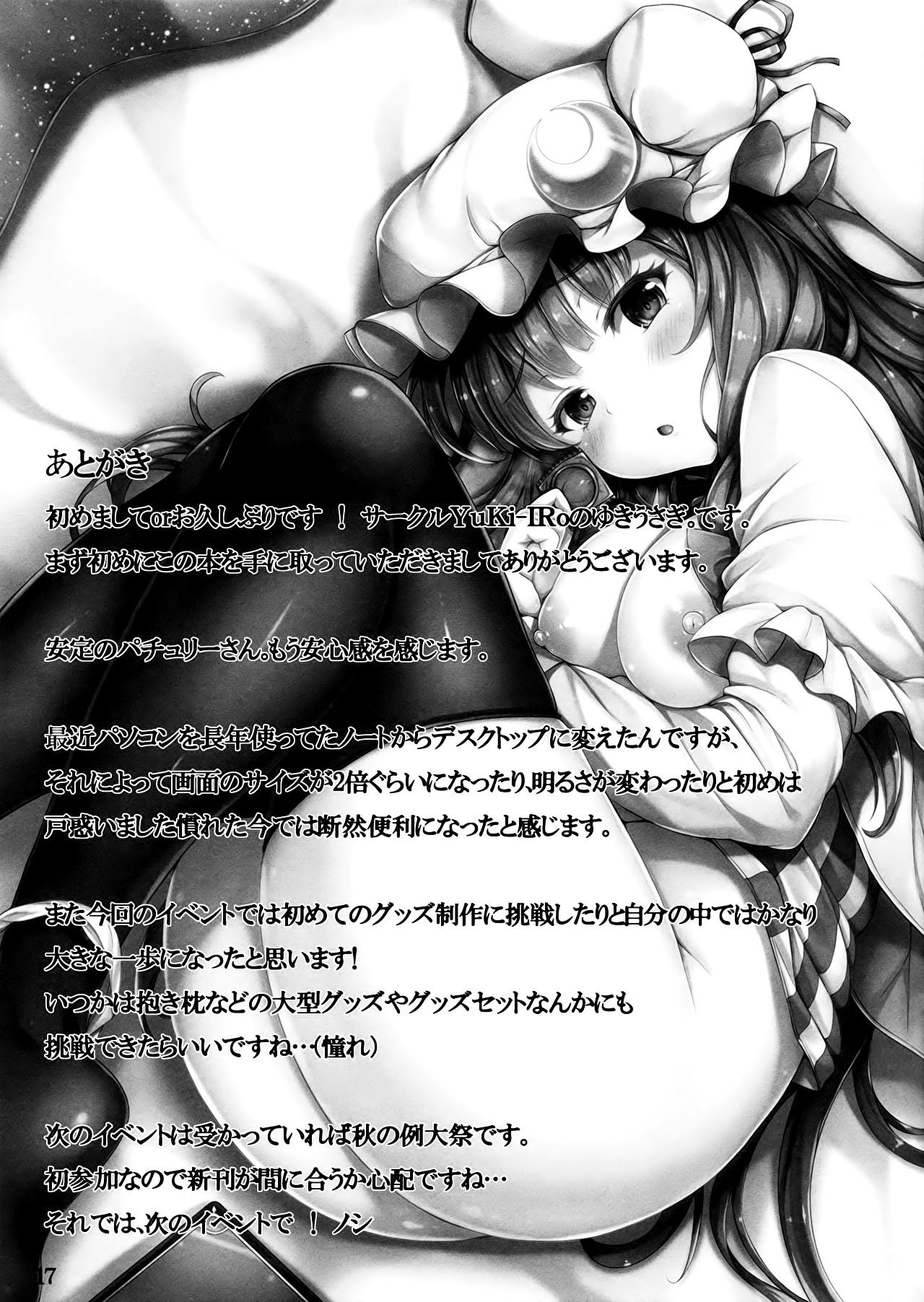 ひめゴト東証館