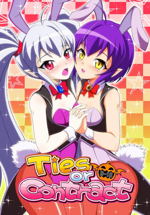 ネクタイまたは契約