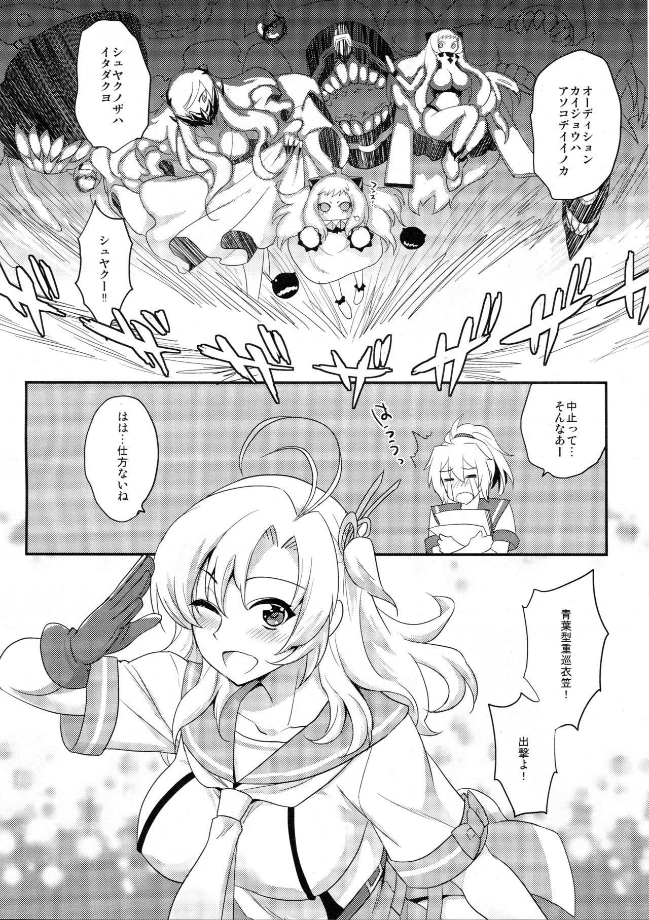 衣笠さんと！激報館