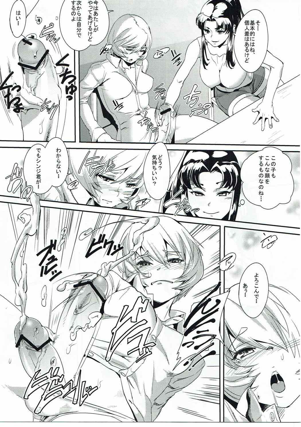 碇シンジ保育計画 急