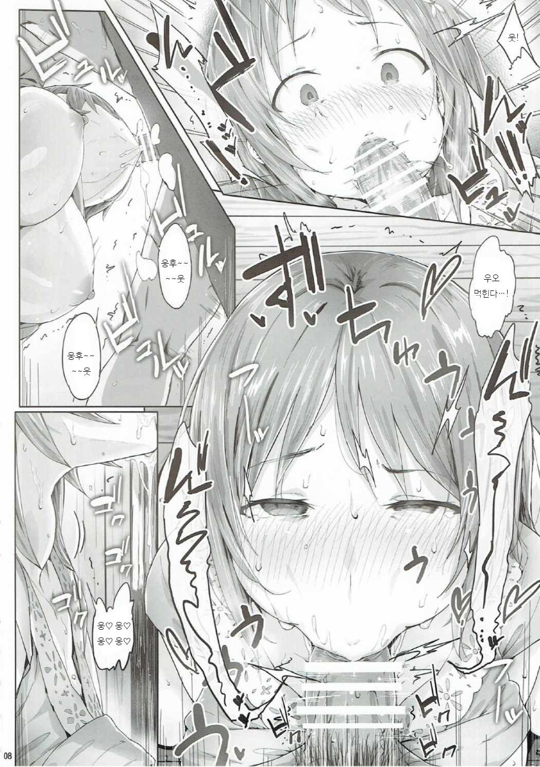 typeCu * 01ポッチャリ系エンジェルブタ