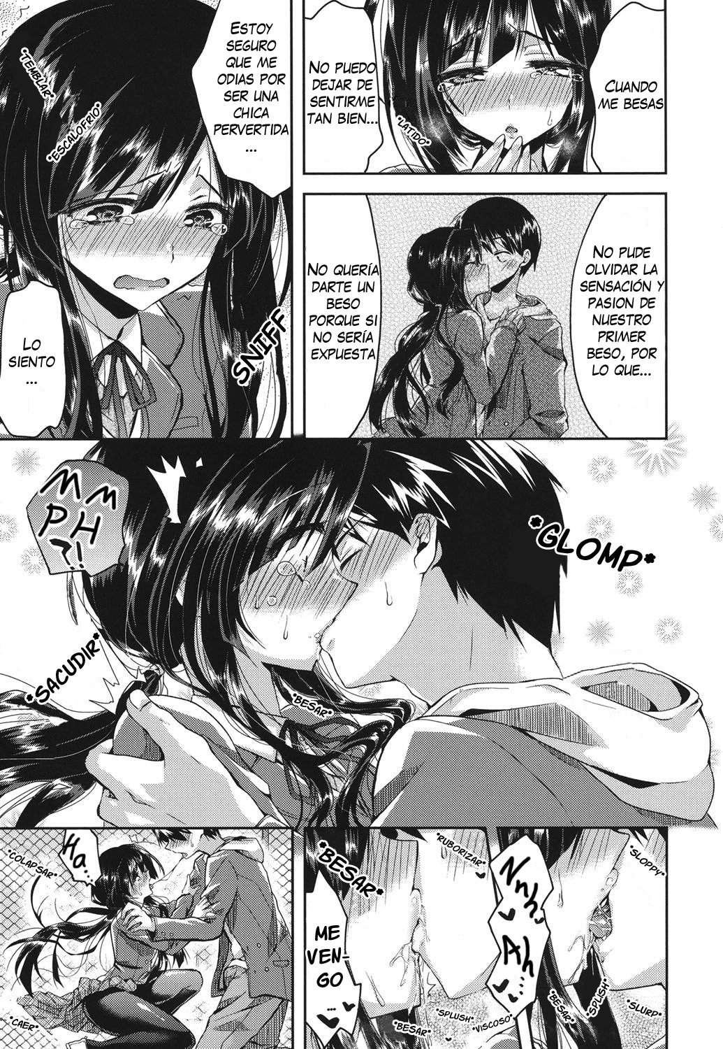 今すぐキスして！