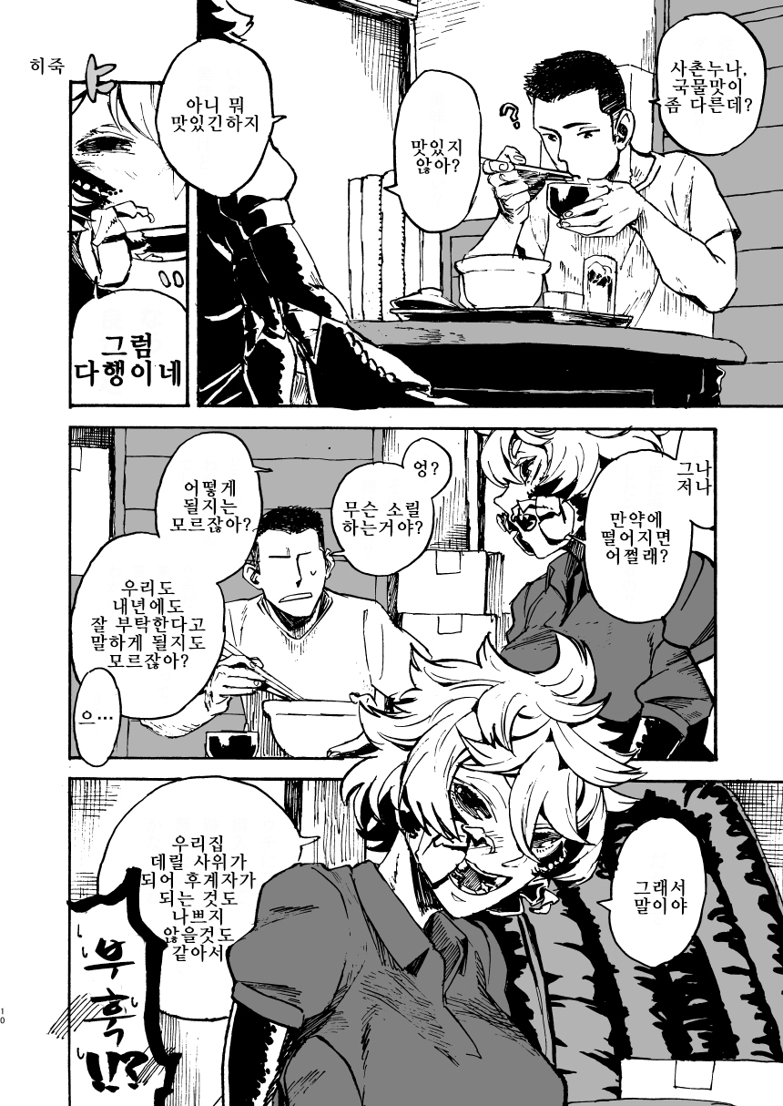 ジンガイ窪俊満11 | 인외춘만11