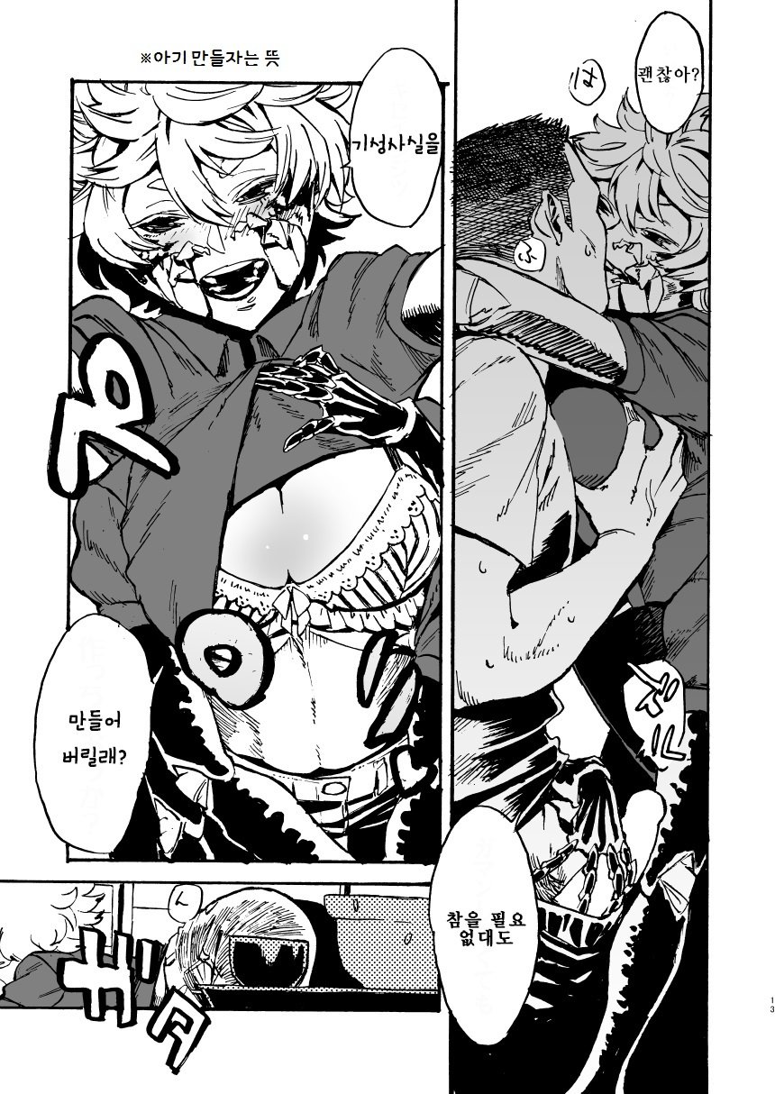 ジンガイ窪俊満11 | 인외춘만11