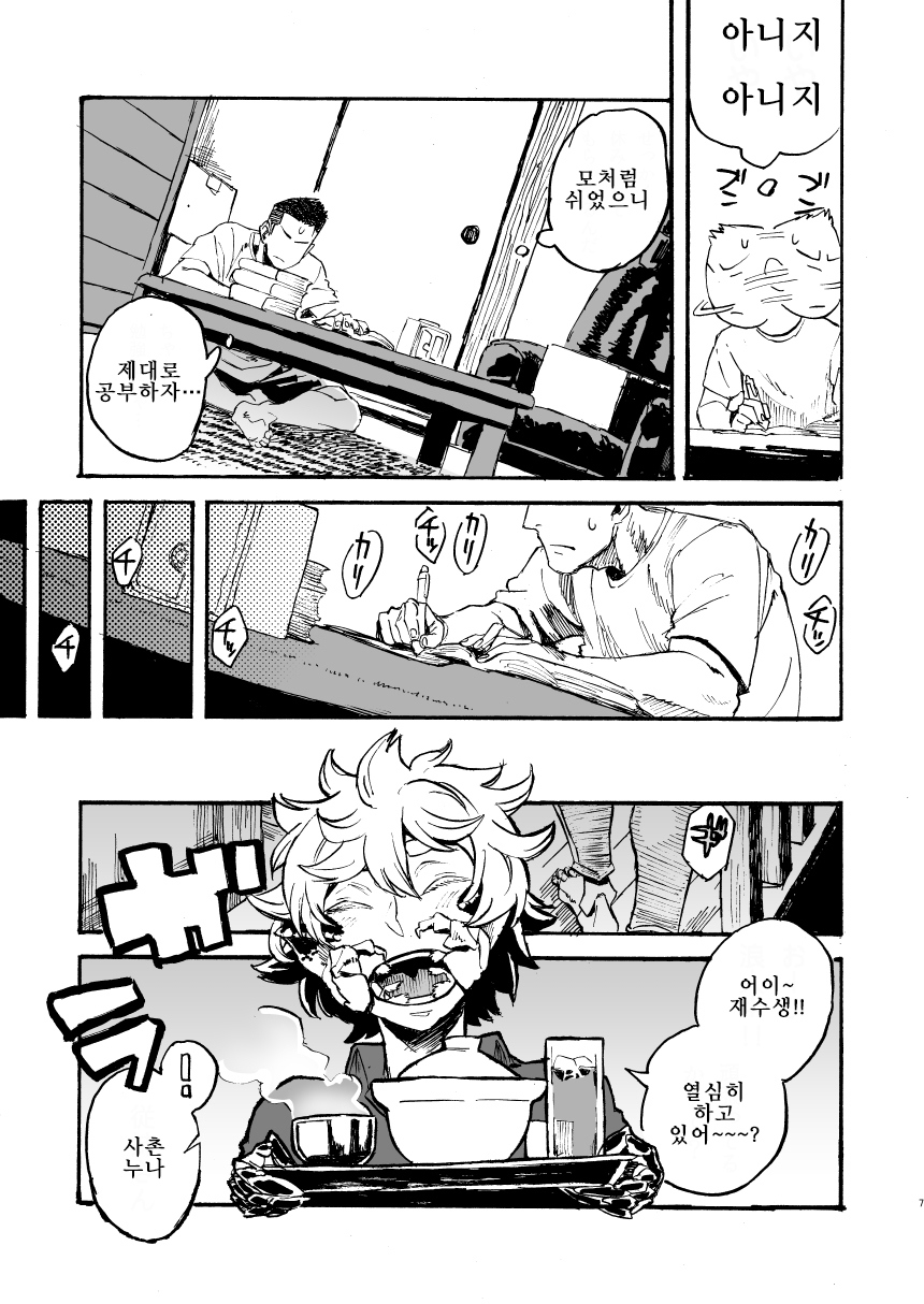 ジンガイ窪俊満11 | 인외춘만11