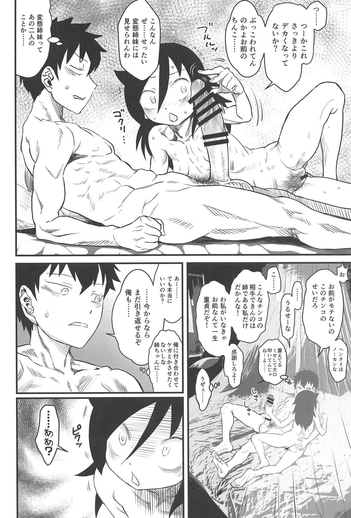 もてなんていらねえよ、なつ