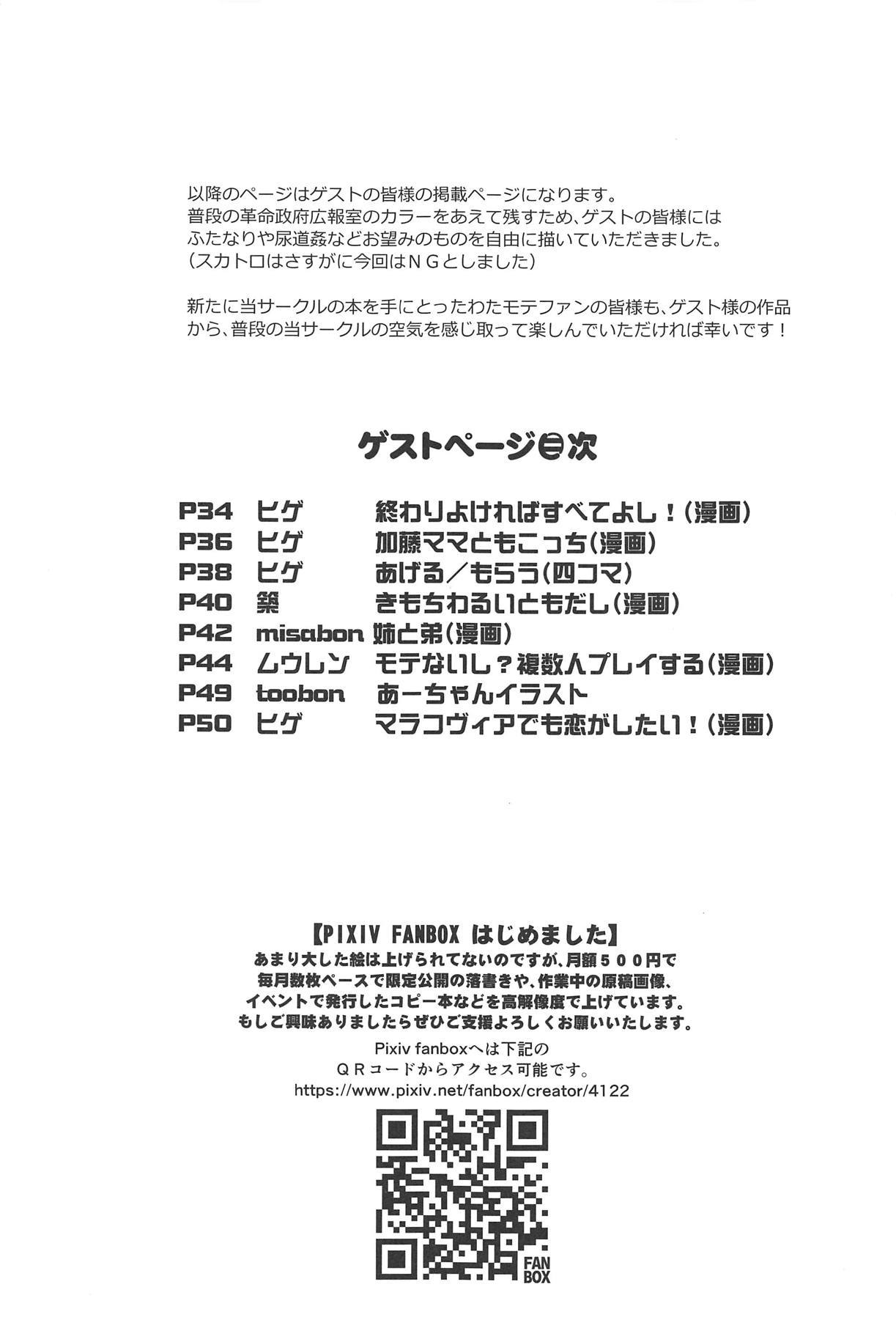 もてなんていらねえよ、なつ