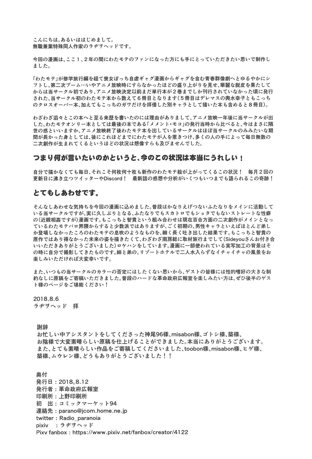 もてなんていらねえよ、なつ